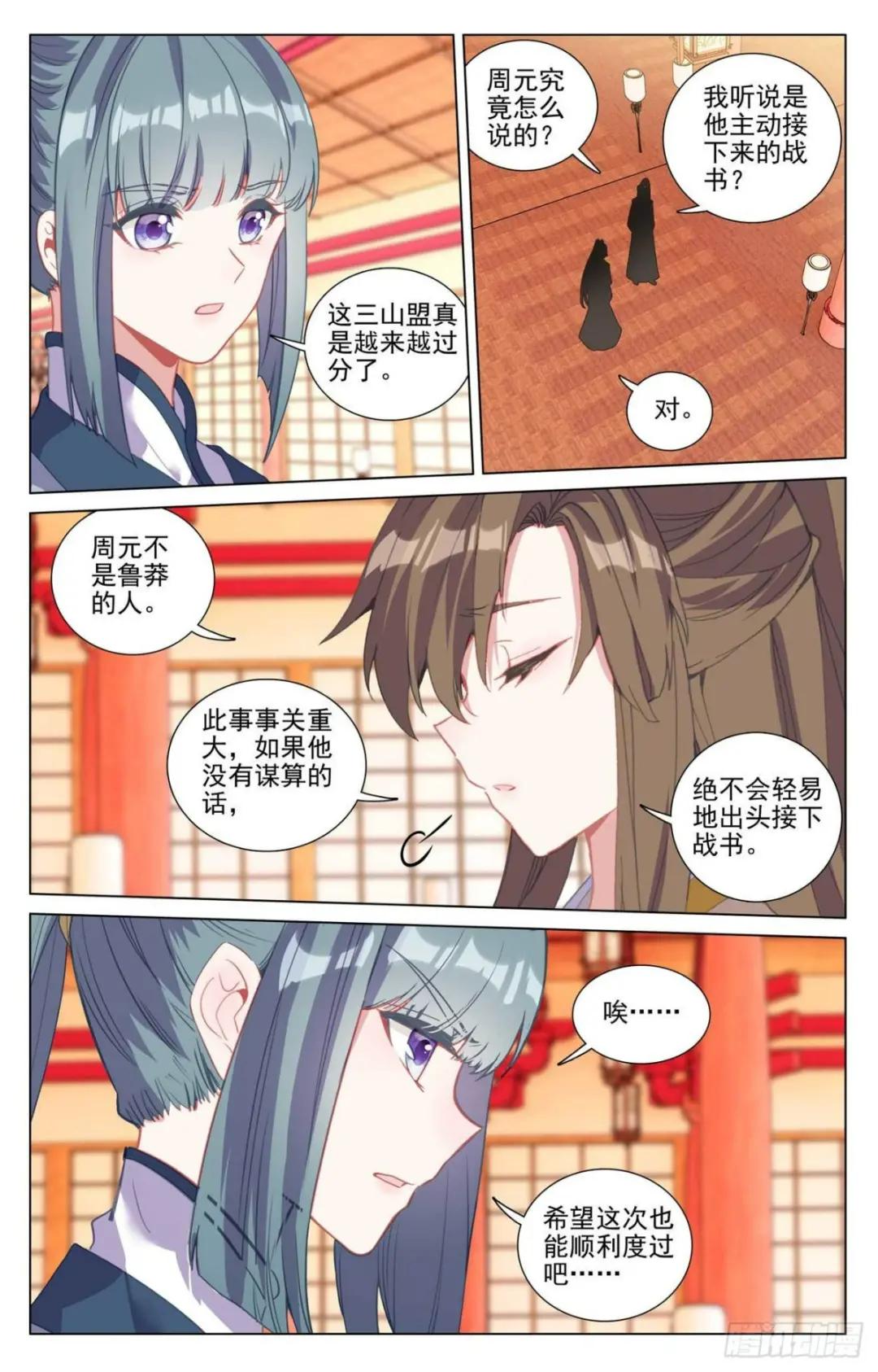 第428话：接下战书（下） 第3页