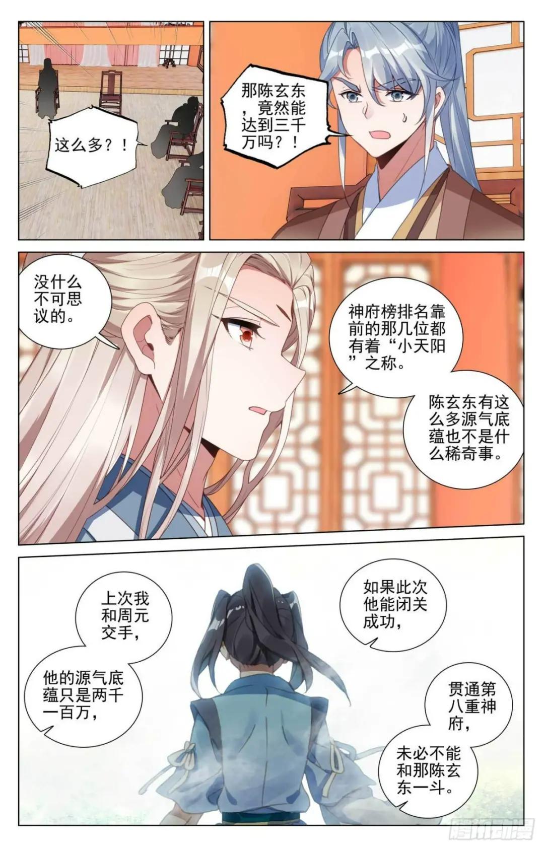 第428话：接下战书（下） 第5页