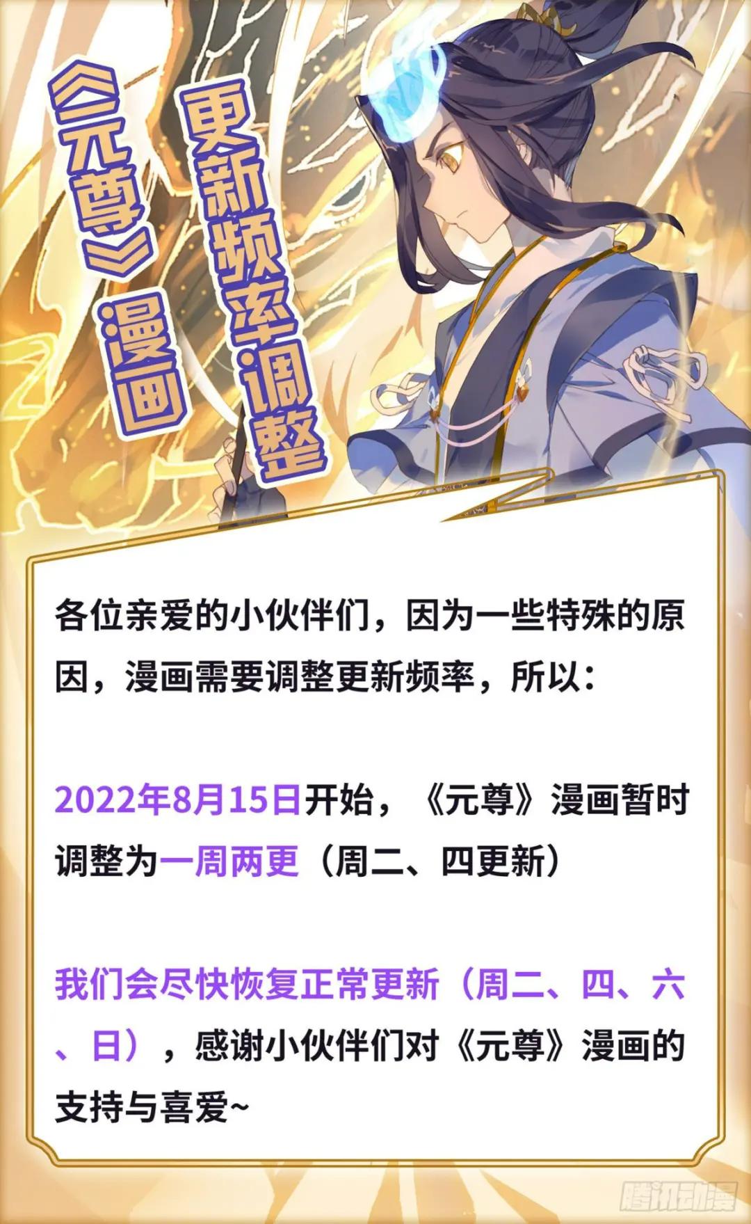 第428话：接下战书（下） 第12页