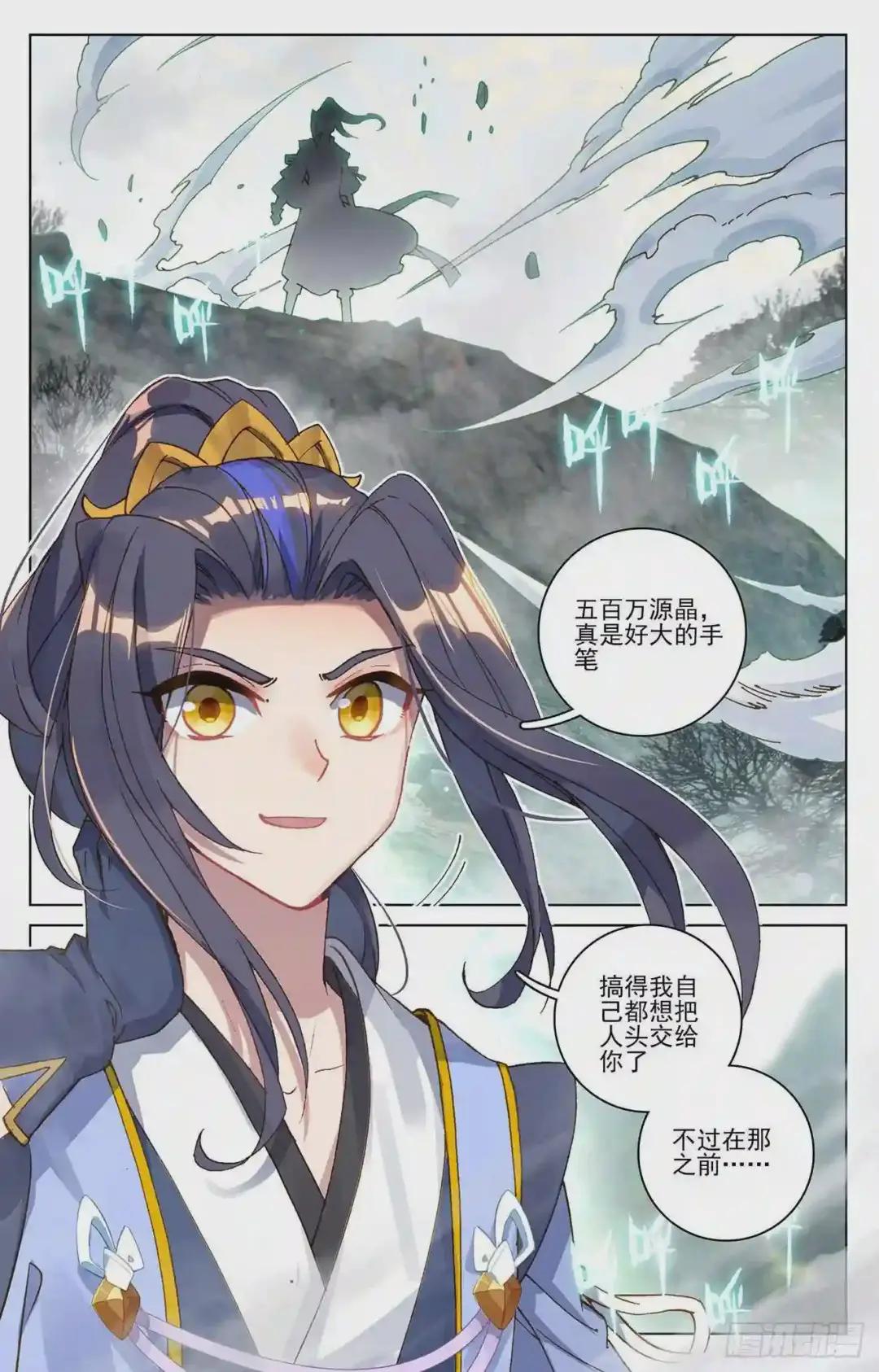 第97话:以丈为量 上 第6页