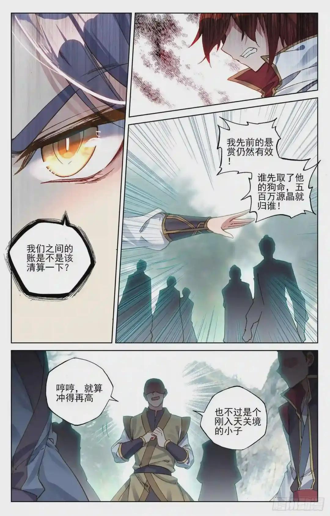 第97话:以丈为量 上 第7页