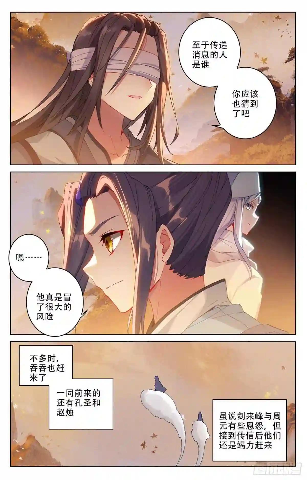 第310话:机缘现世 下 第2页