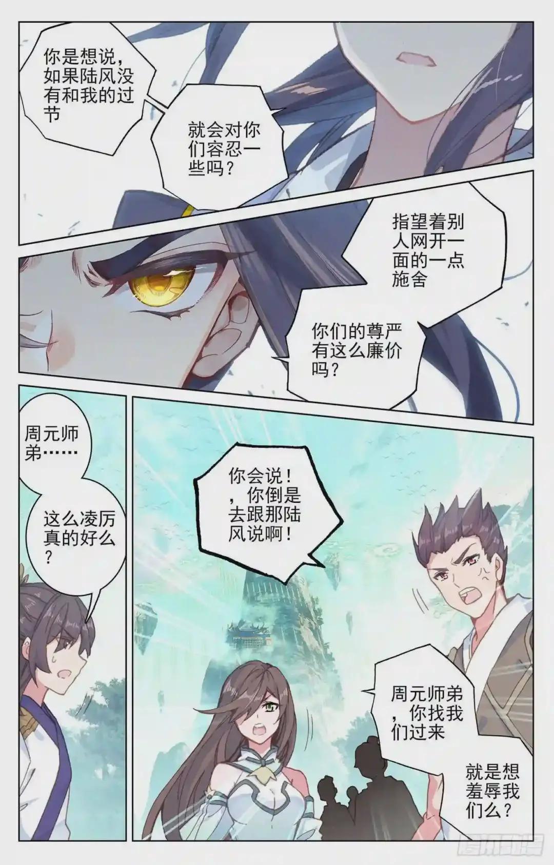 第148话:大显手段 下 第2页