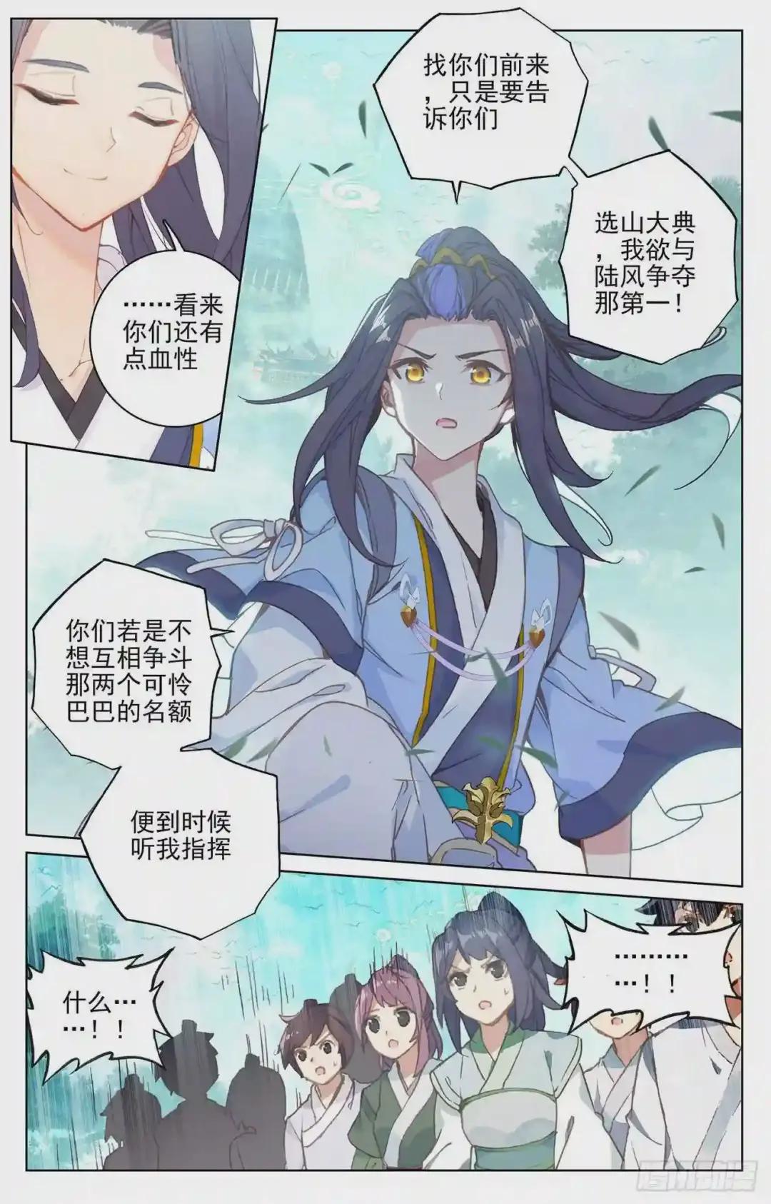 第148话:大显手段 下 第3页