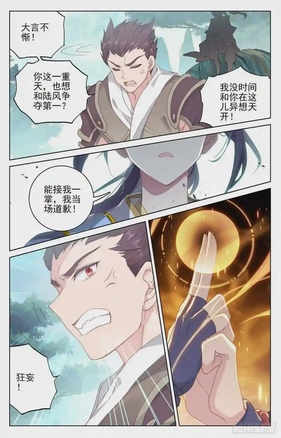 第148话:大显手段 下 第4页
