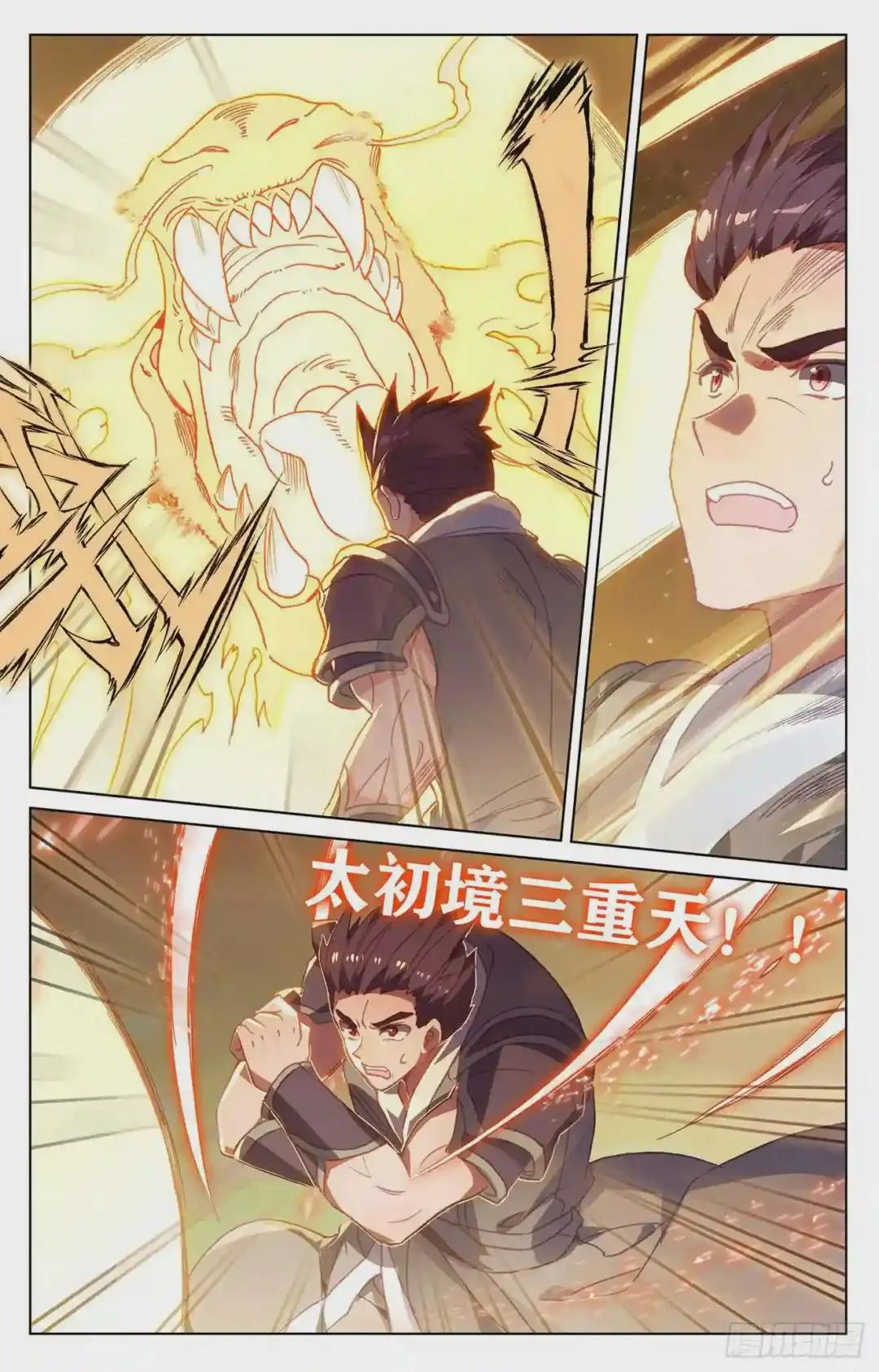 第148话:大显手段 下 第6页