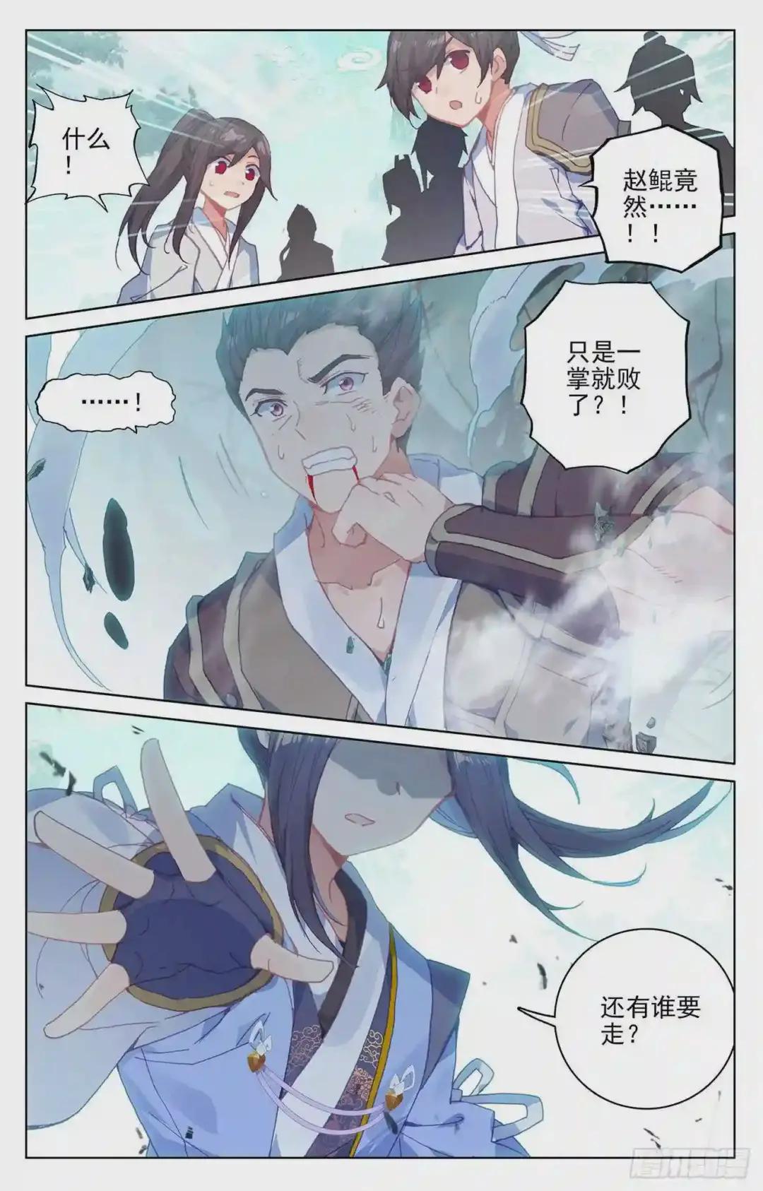 第148话:大显手段 下 第8页