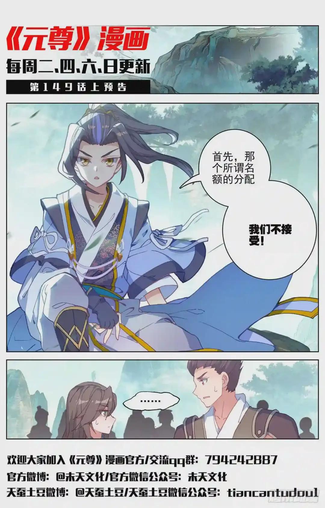 第148话:大显手段 下 第12页
