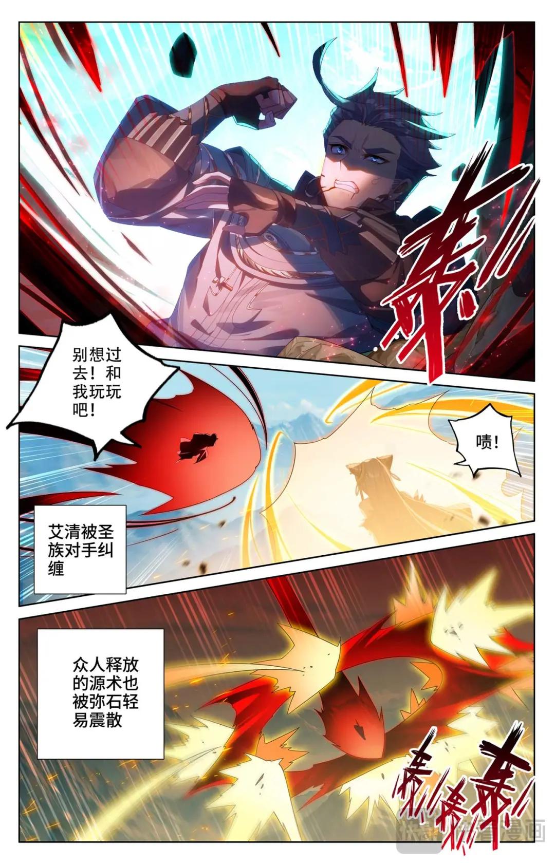 第541话：斩杀吉摩（上） 第2页