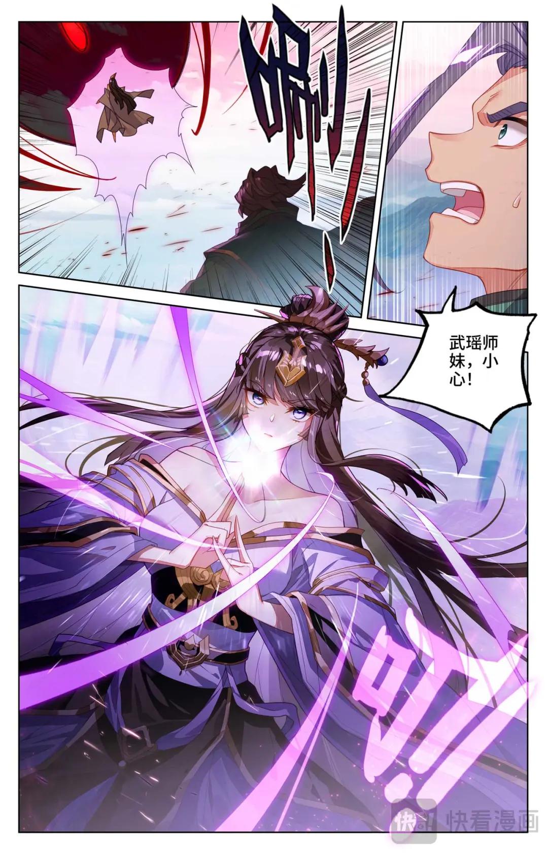 第541话：斩杀吉摩（上） 第4页