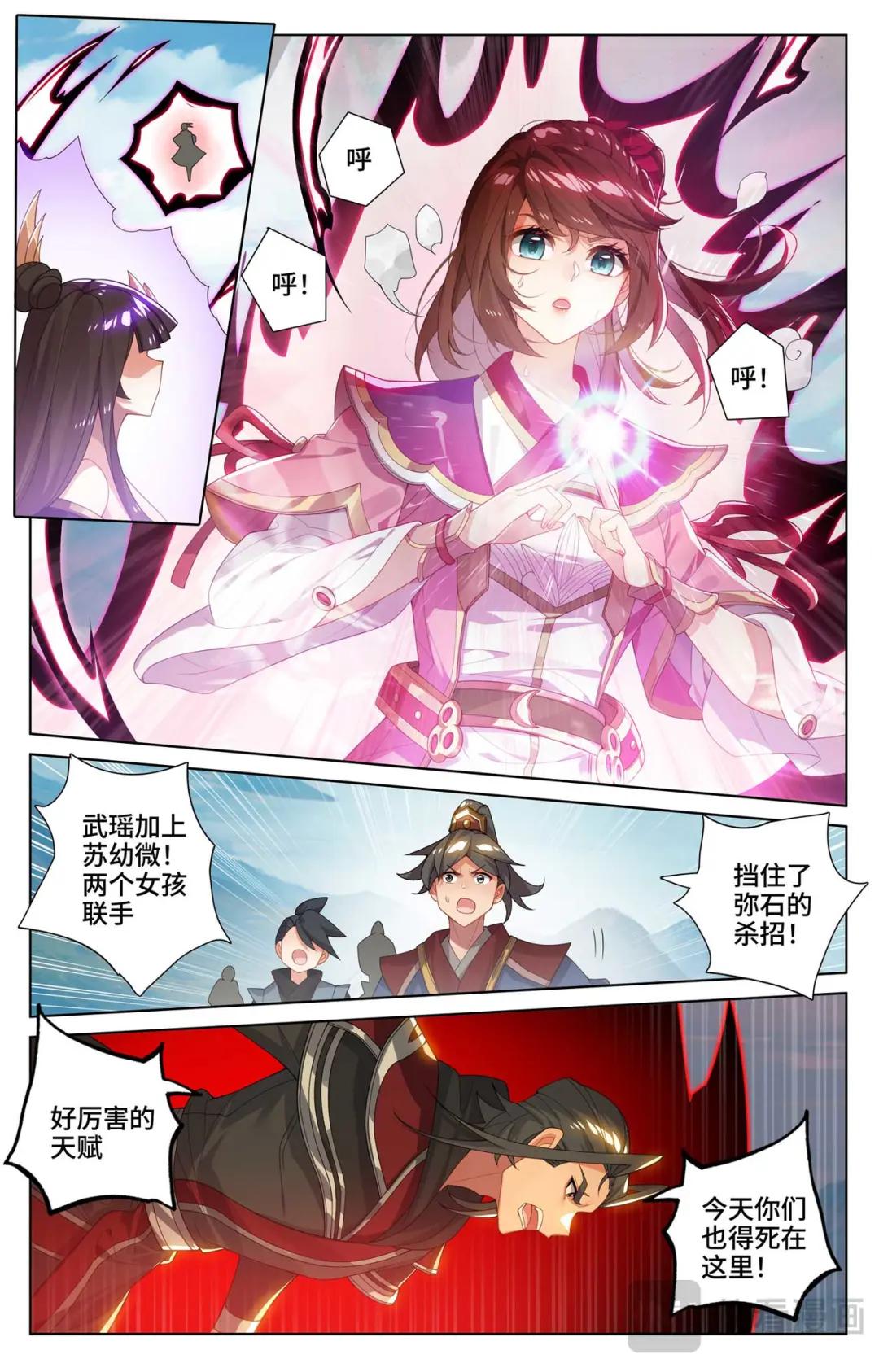 第541话：斩杀吉摩（上） 第7页