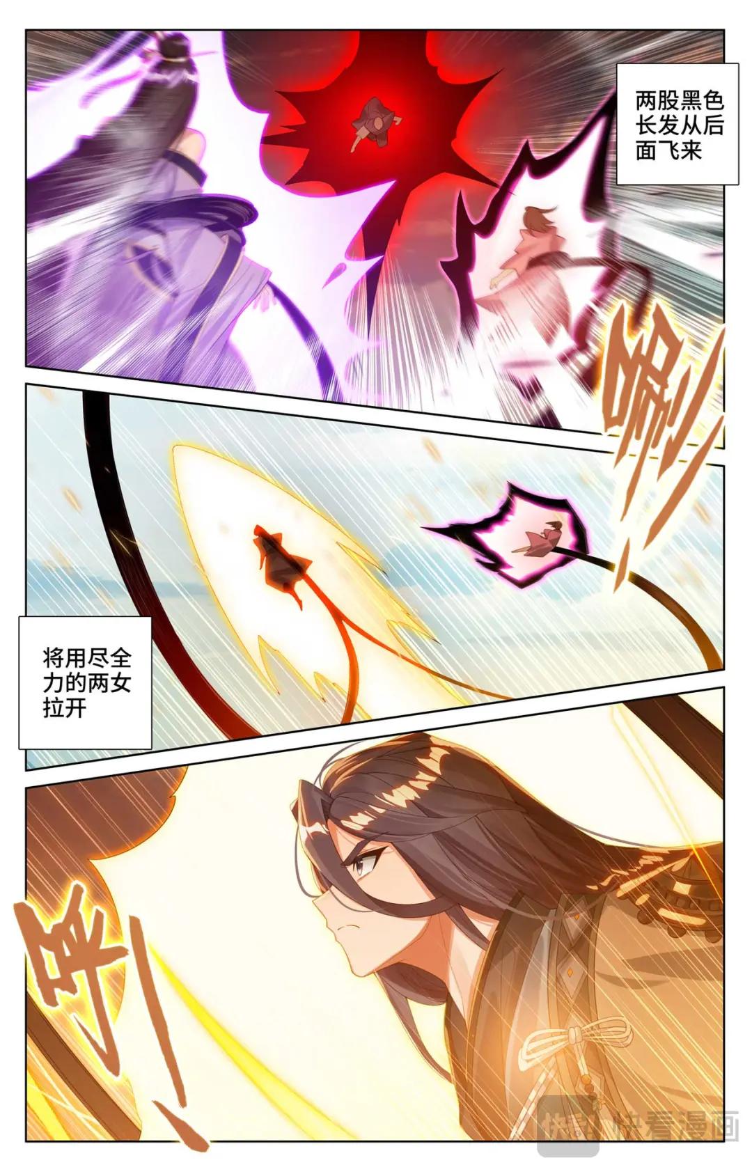 第541话：斩杀吉摩（上） 第8页