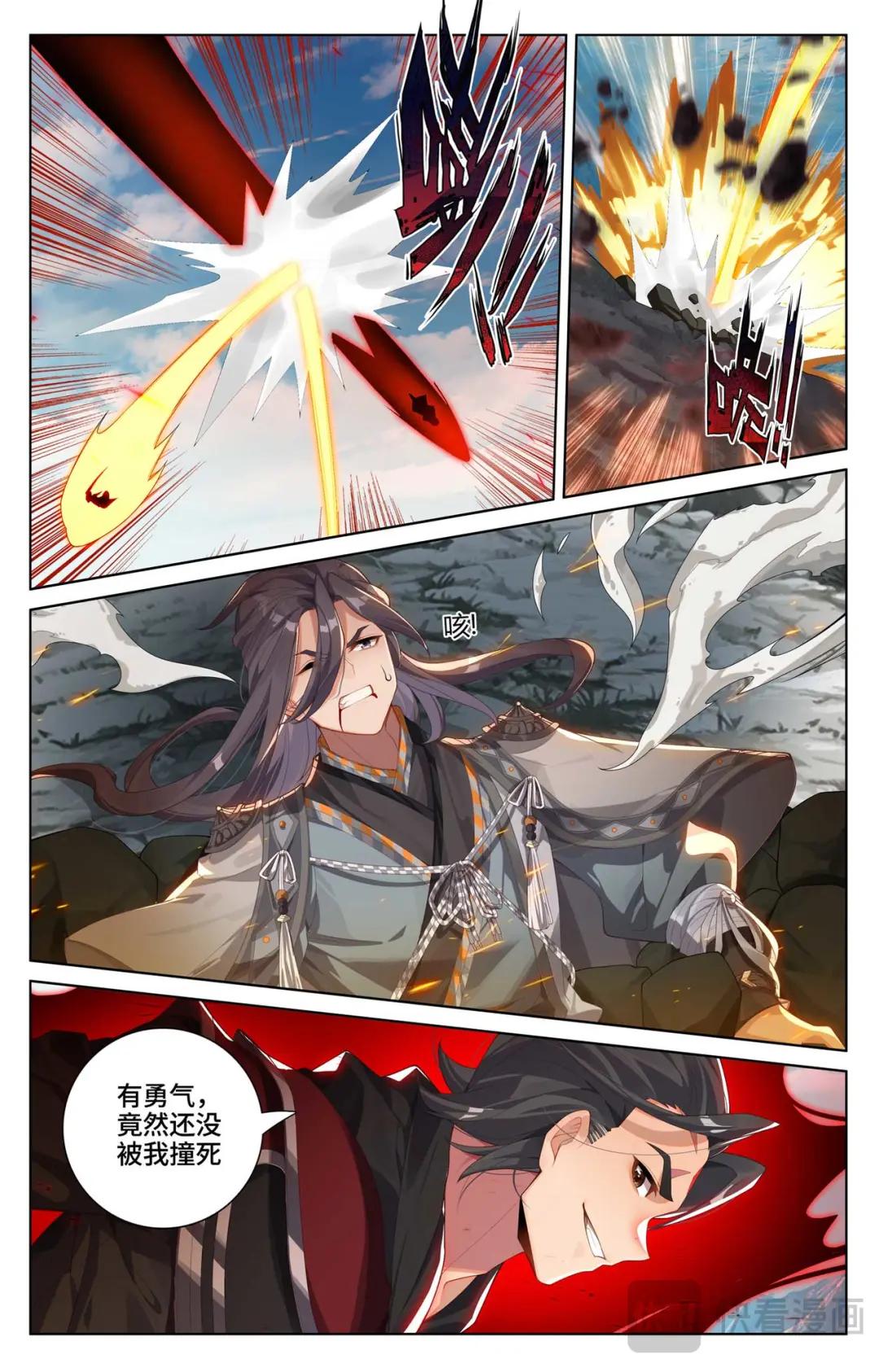 第541话：斩杀吉摩（上） 第9页