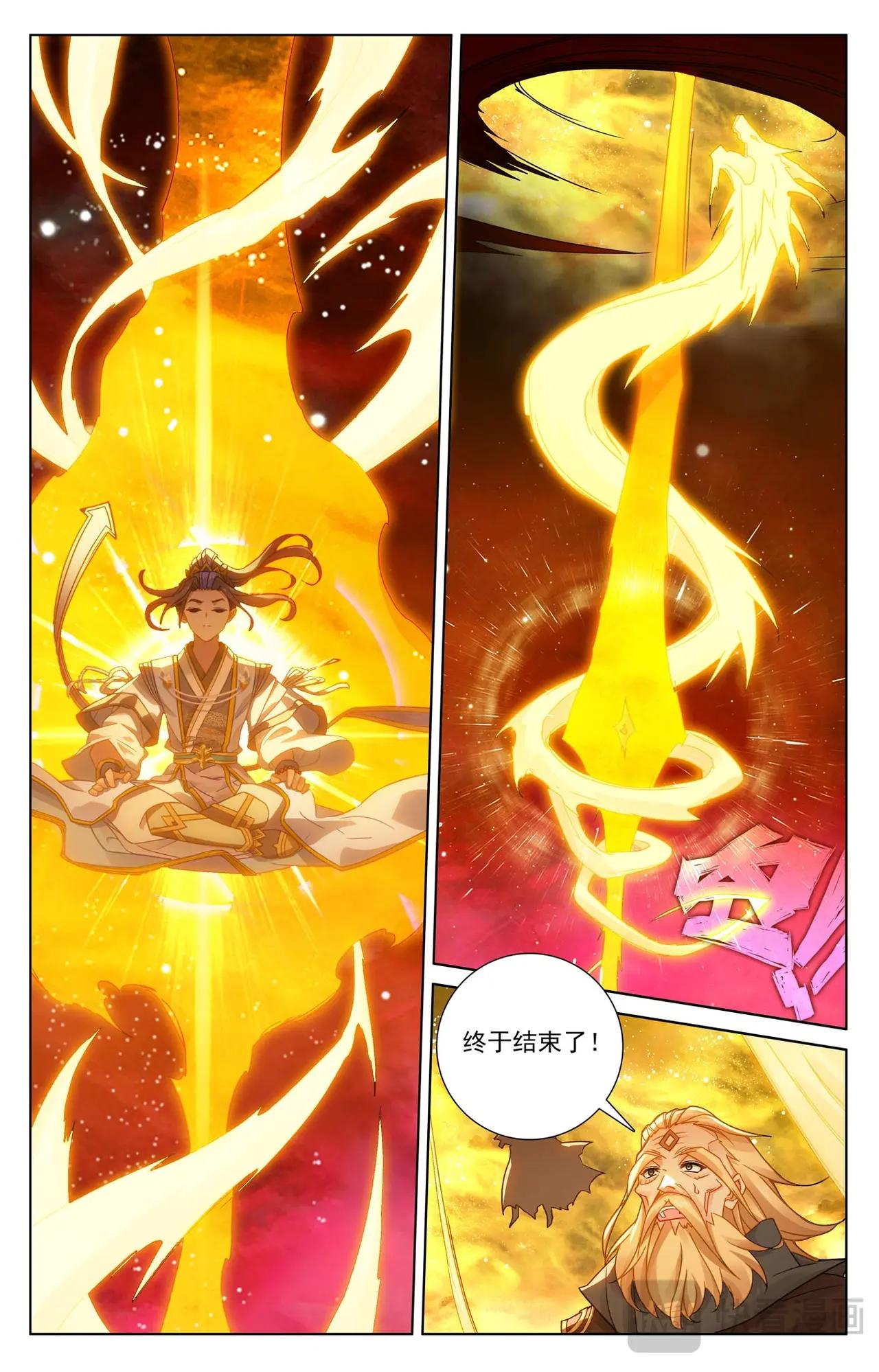 第651话：周元称尊（下） 第4页