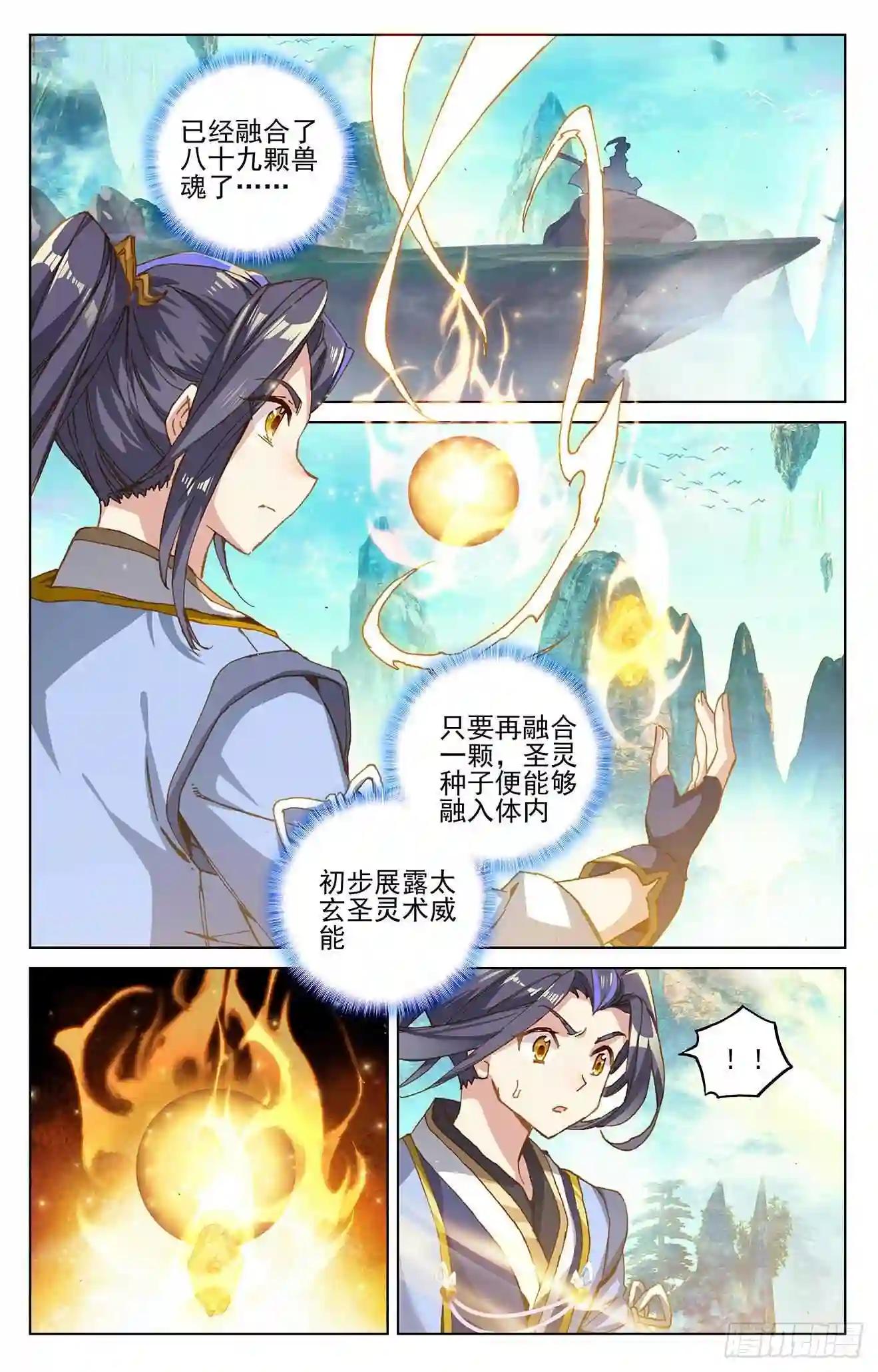第262话:对策 下 第2页