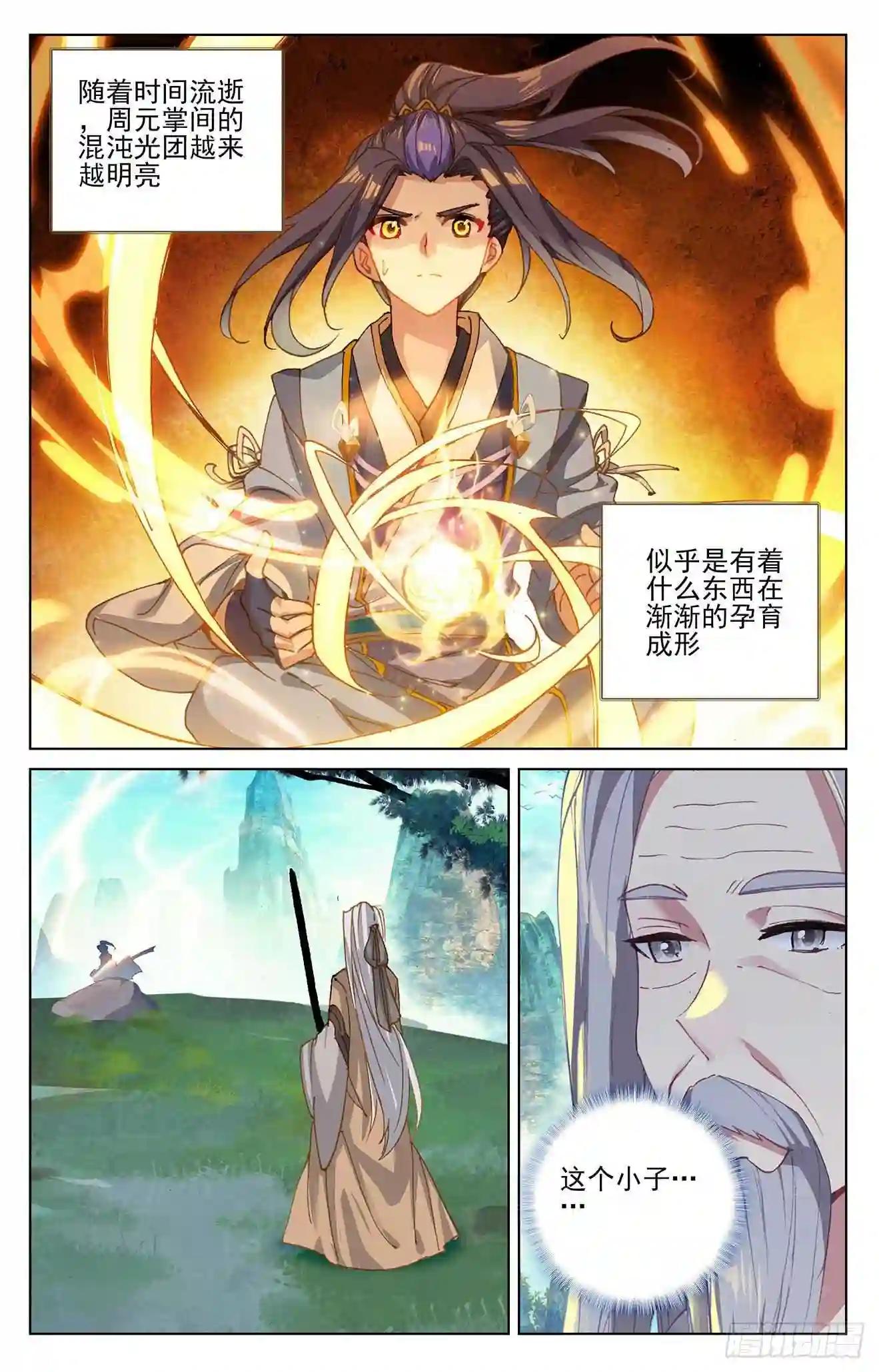 第262话:对策 下 第4页
