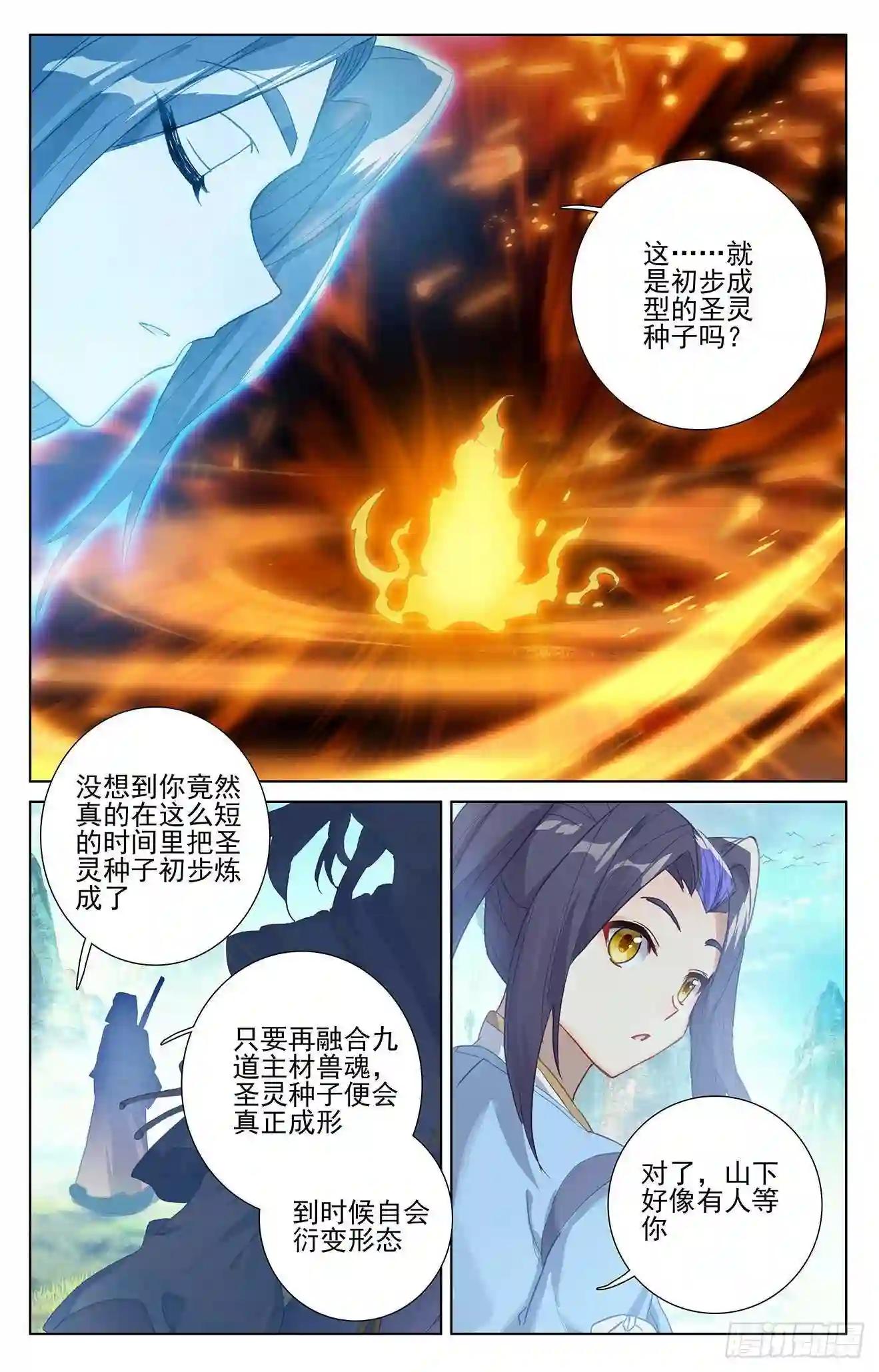 第262话:对策 下 第7页