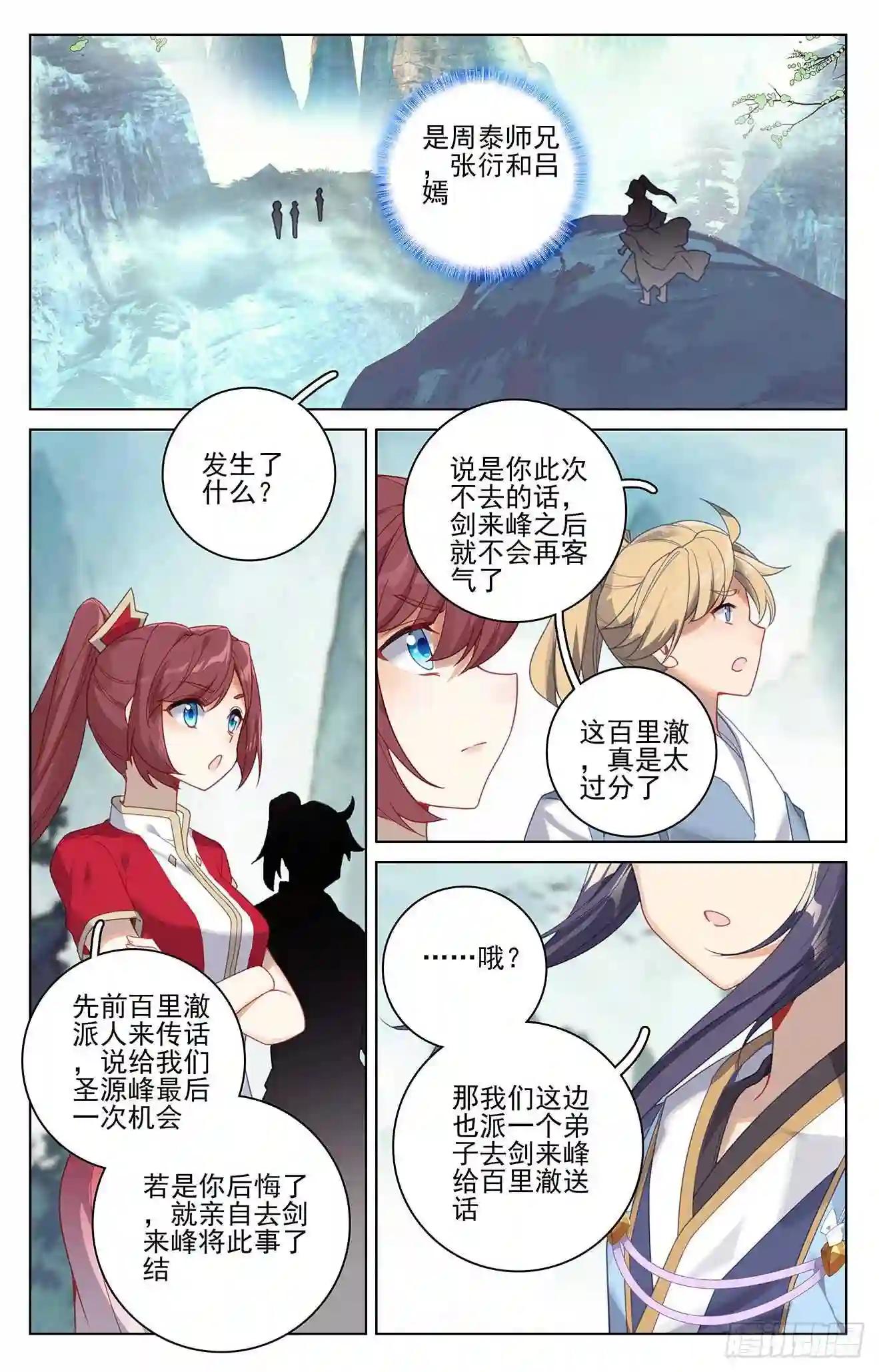第262话:对策 下 第8页