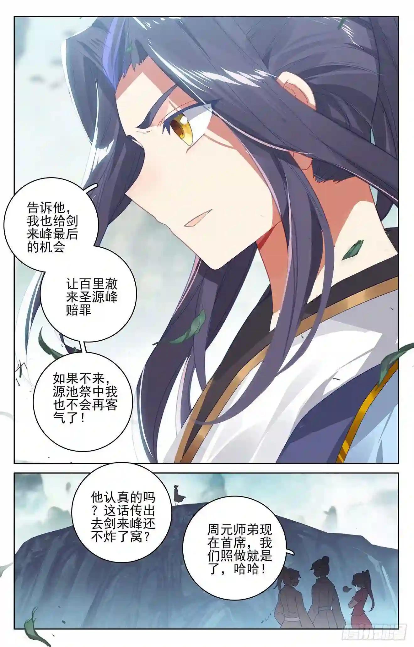 第262话:对策 下 第9页