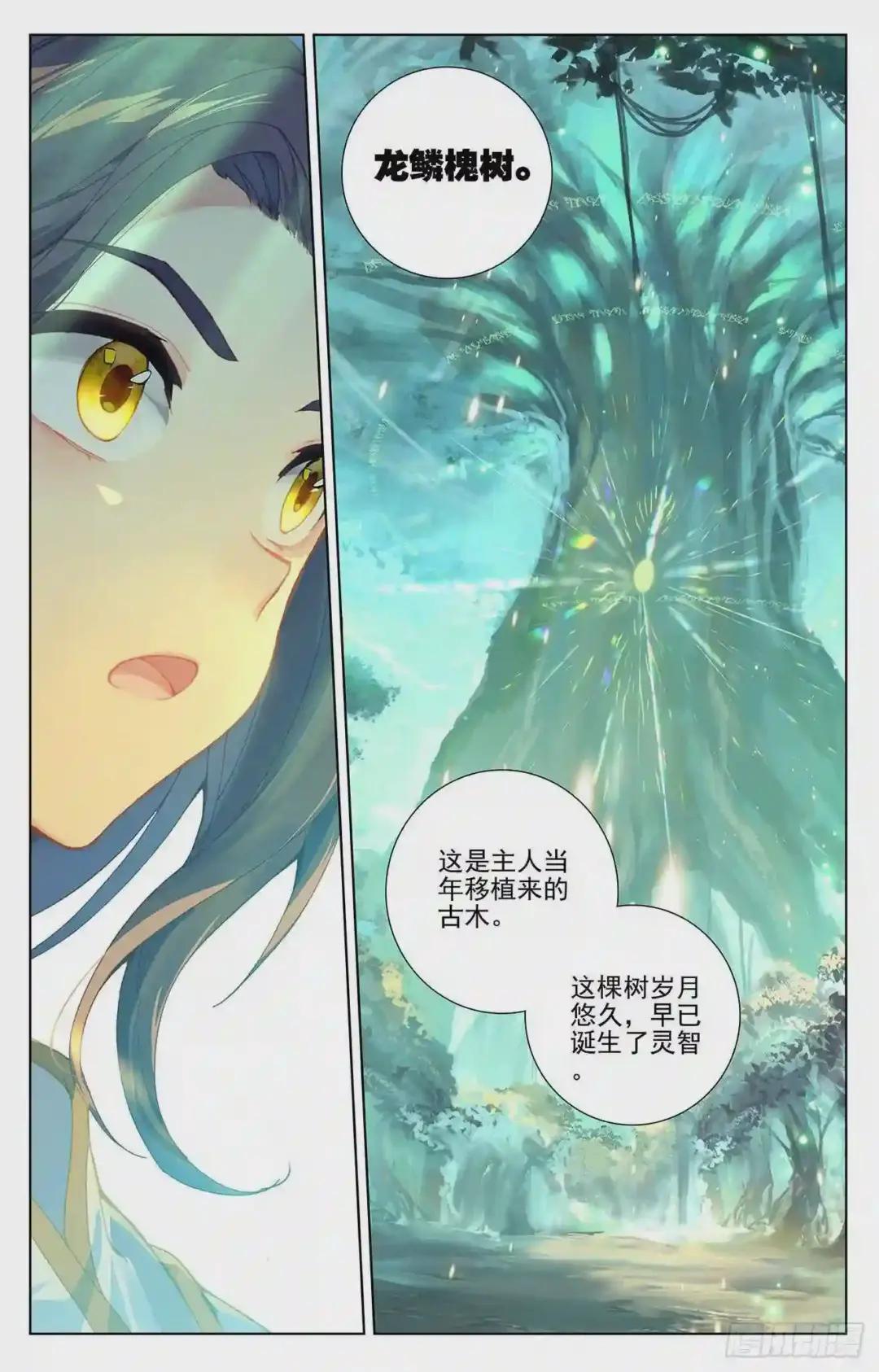 第233话:小玄圣体 下 第7页
