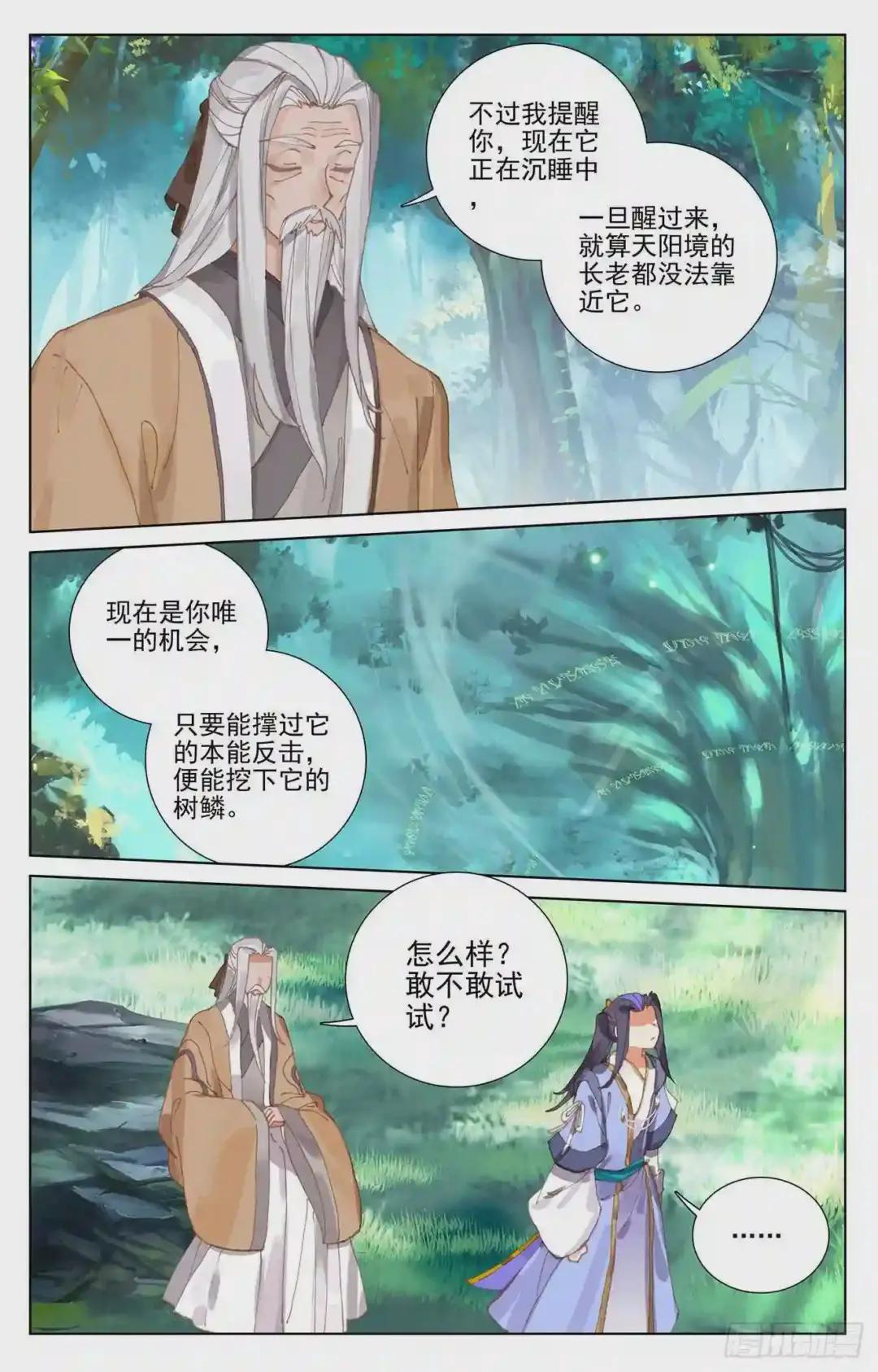 第233话:小玄圣体 下 第8页