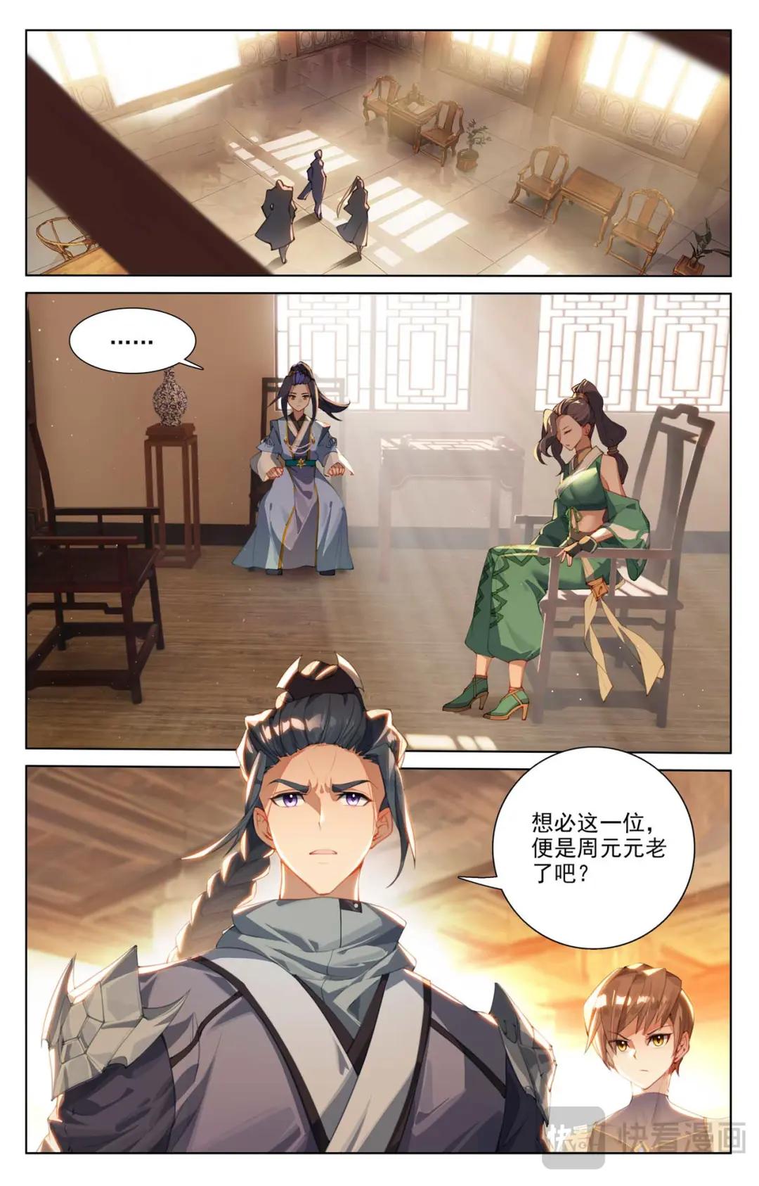 第511话：九爪天阳（上） 第9页