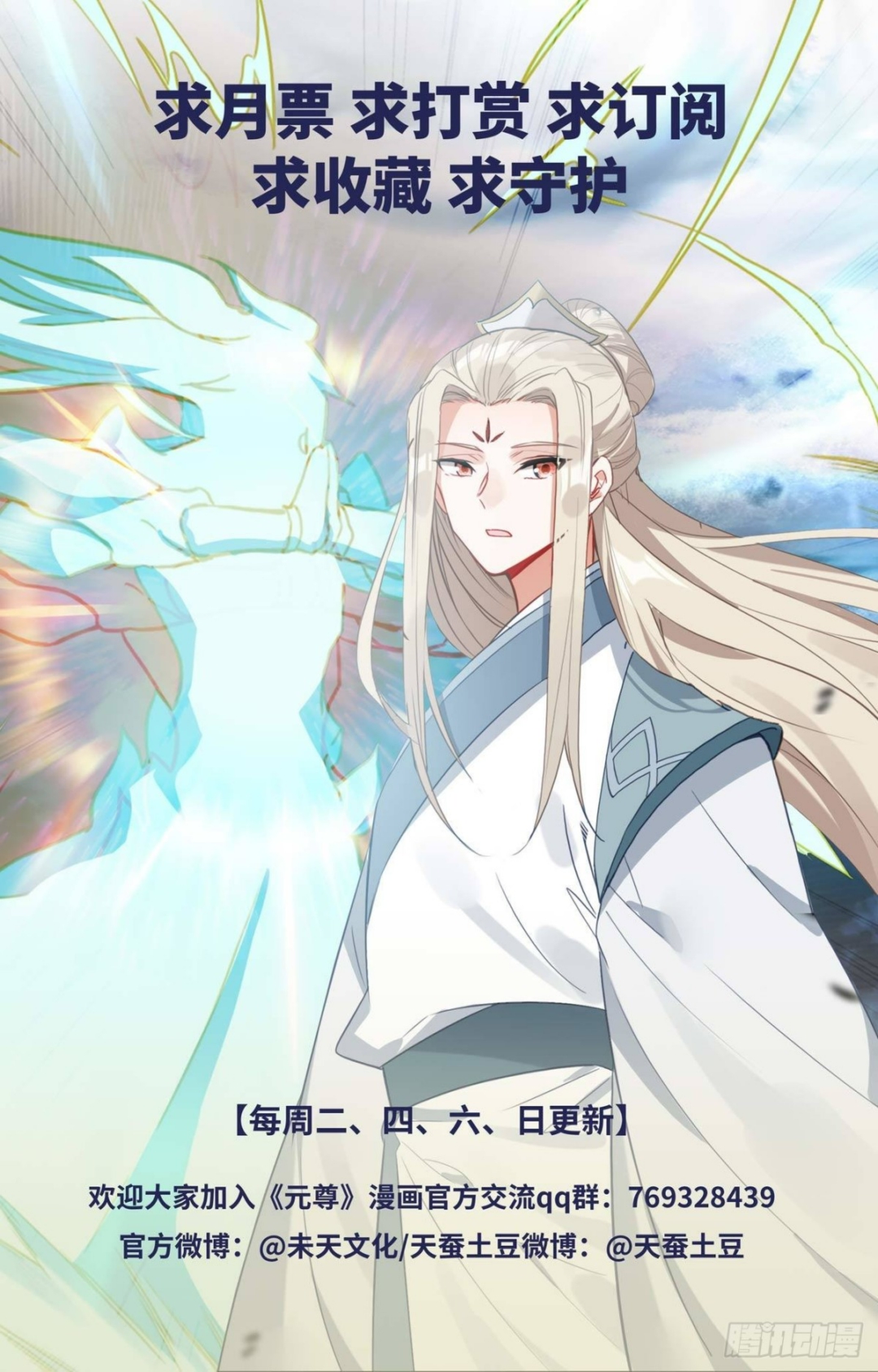 第417话：最后一轮(下) 第10页