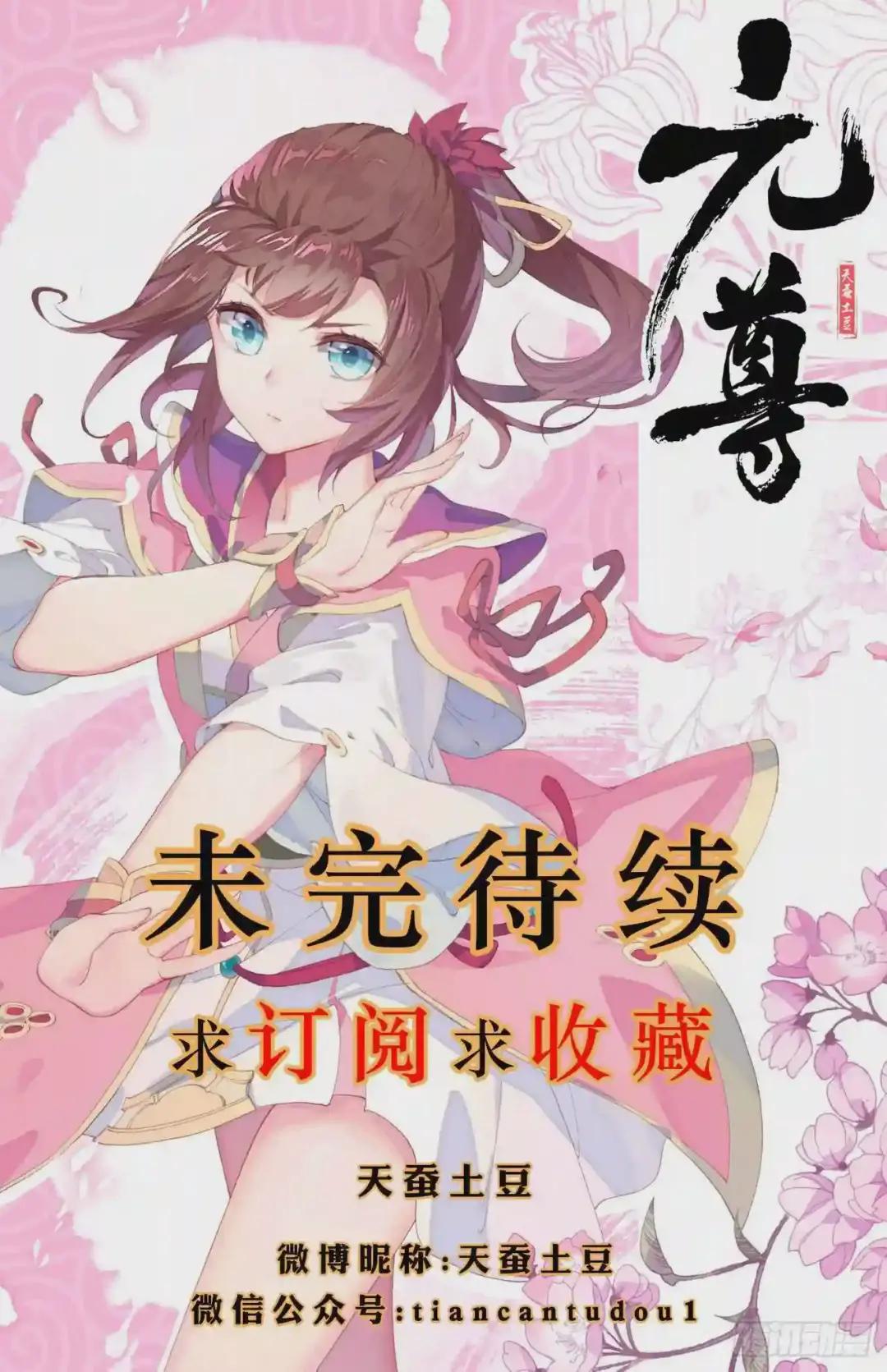 第22话:旗开得胜 上 第10页