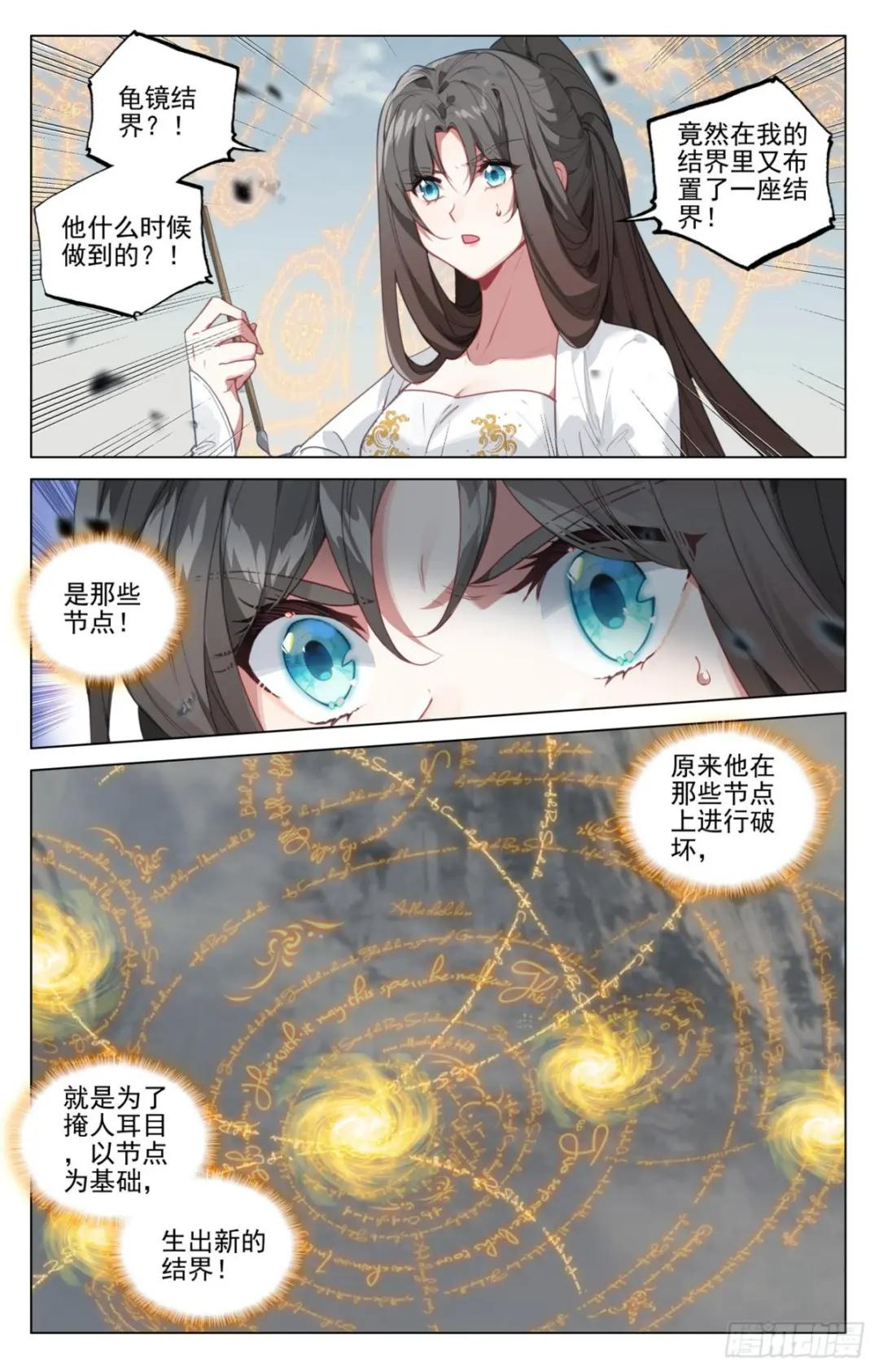 第455话：周元破阵(下) 第2页