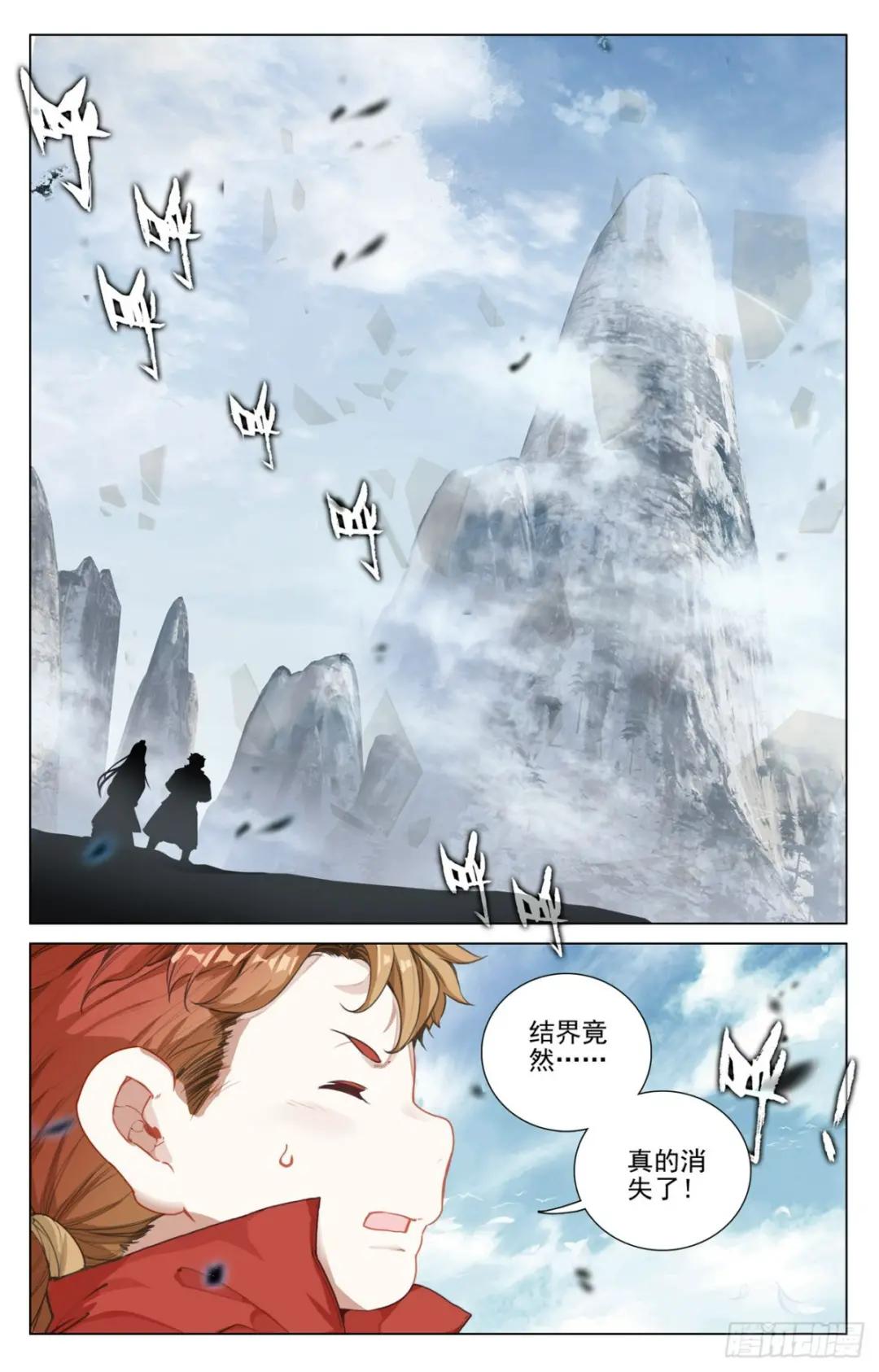 第455话：周元破阵(下) 第4页