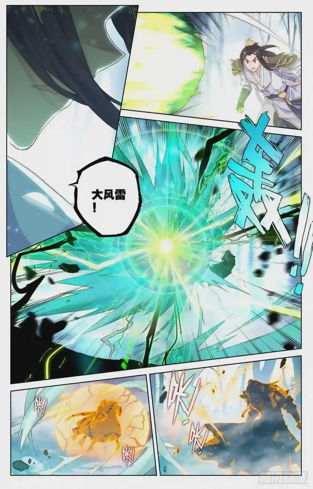 第105话:武煌杀意 上 第5页