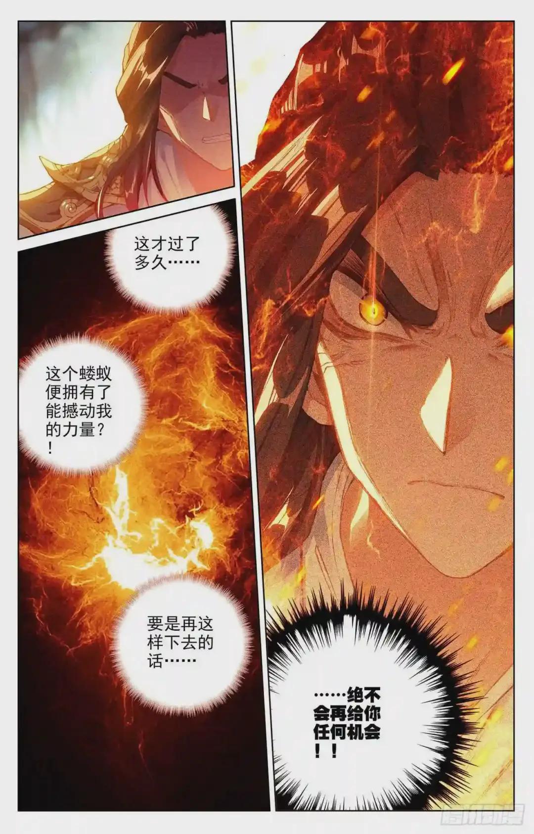第105话:武煌杀意 上 第6页