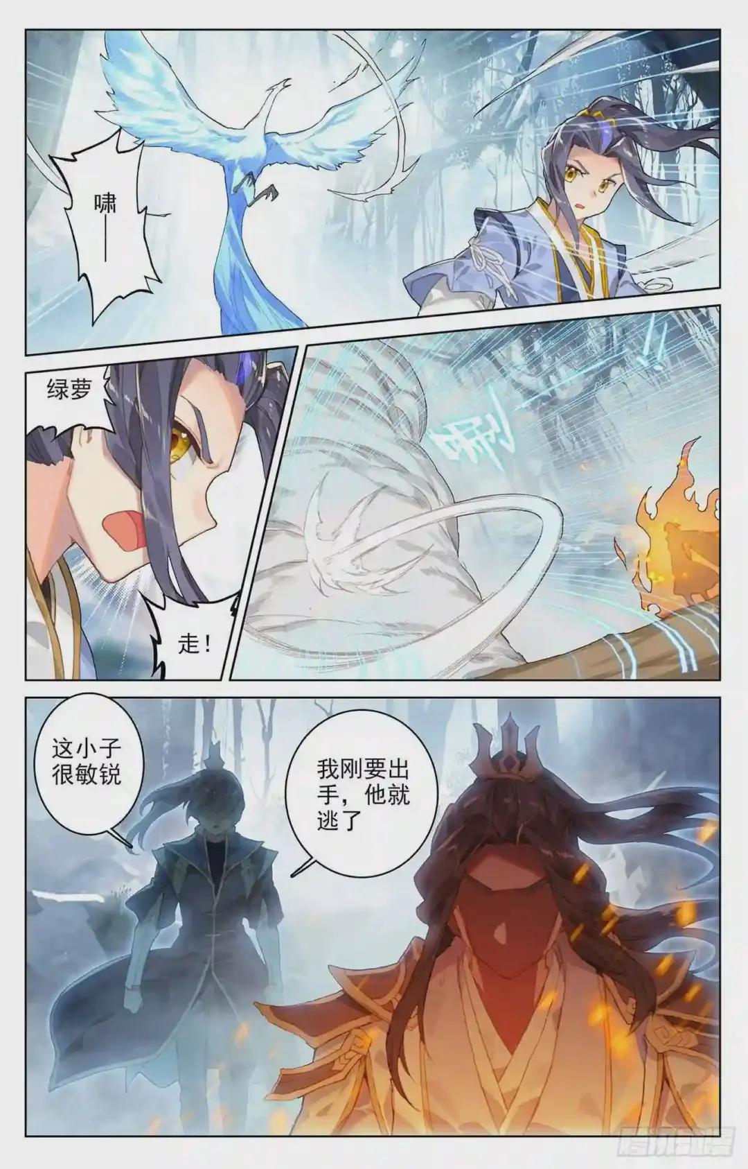 第105话:武煌杀意 上 第7页