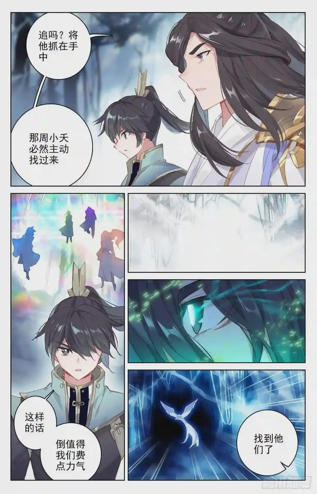 第105话:武煌杀意 上 第8页