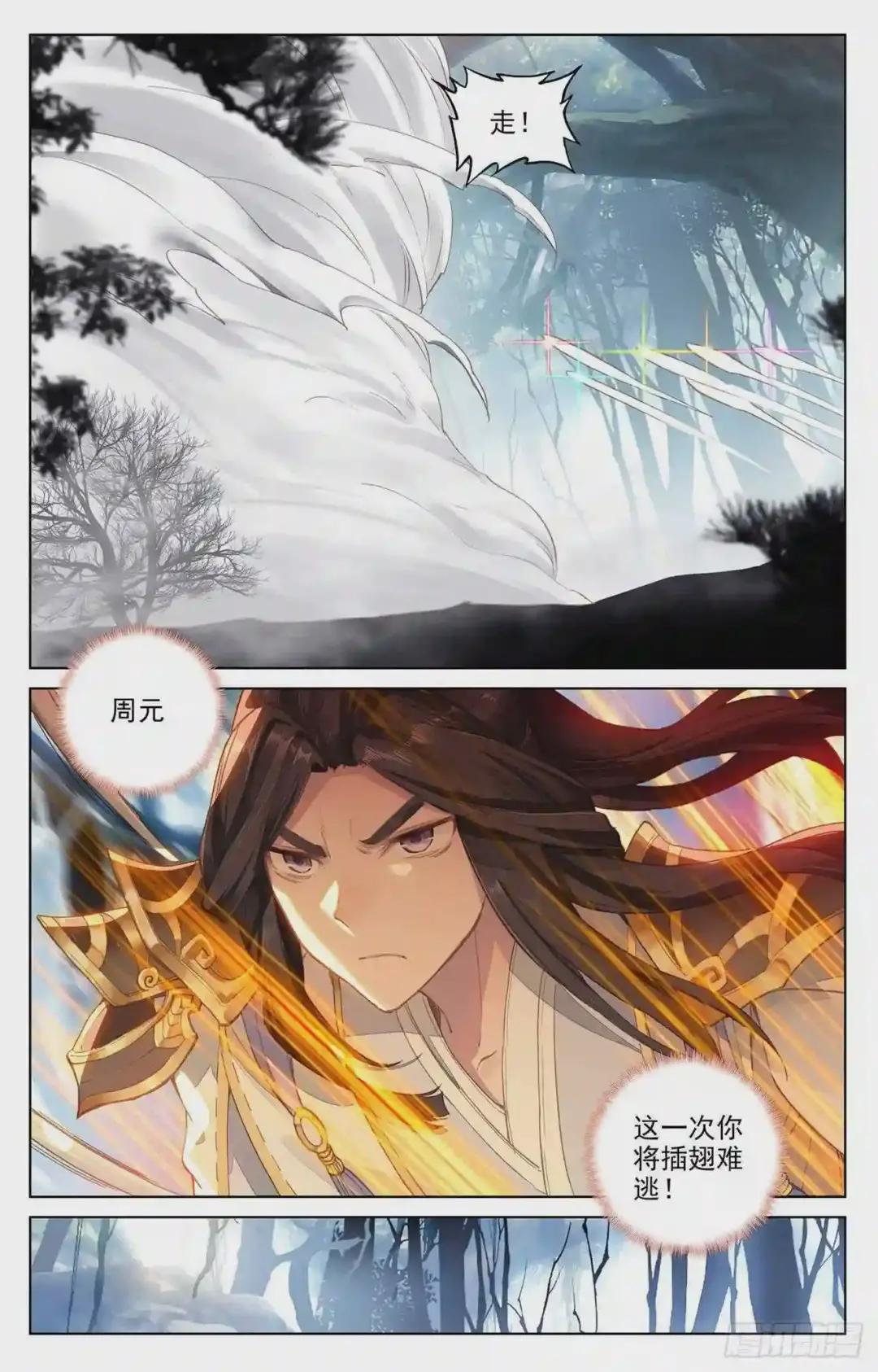 第105话:武煌杀意 上 第9页