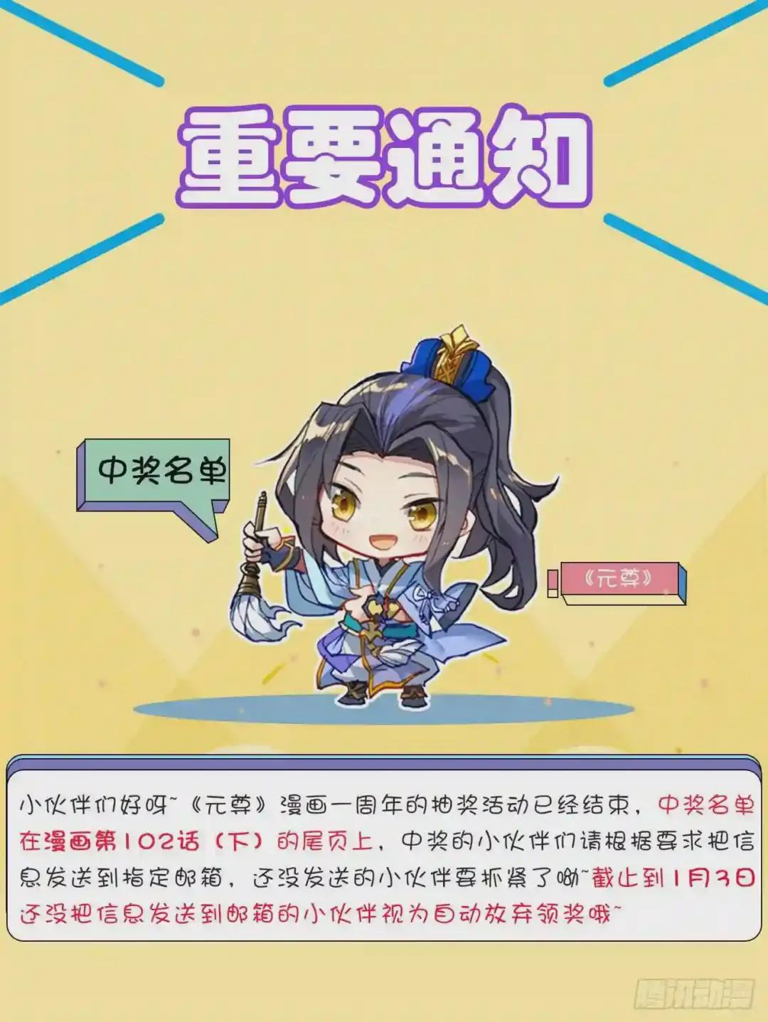 第105话:武煌杀意 上 第10页