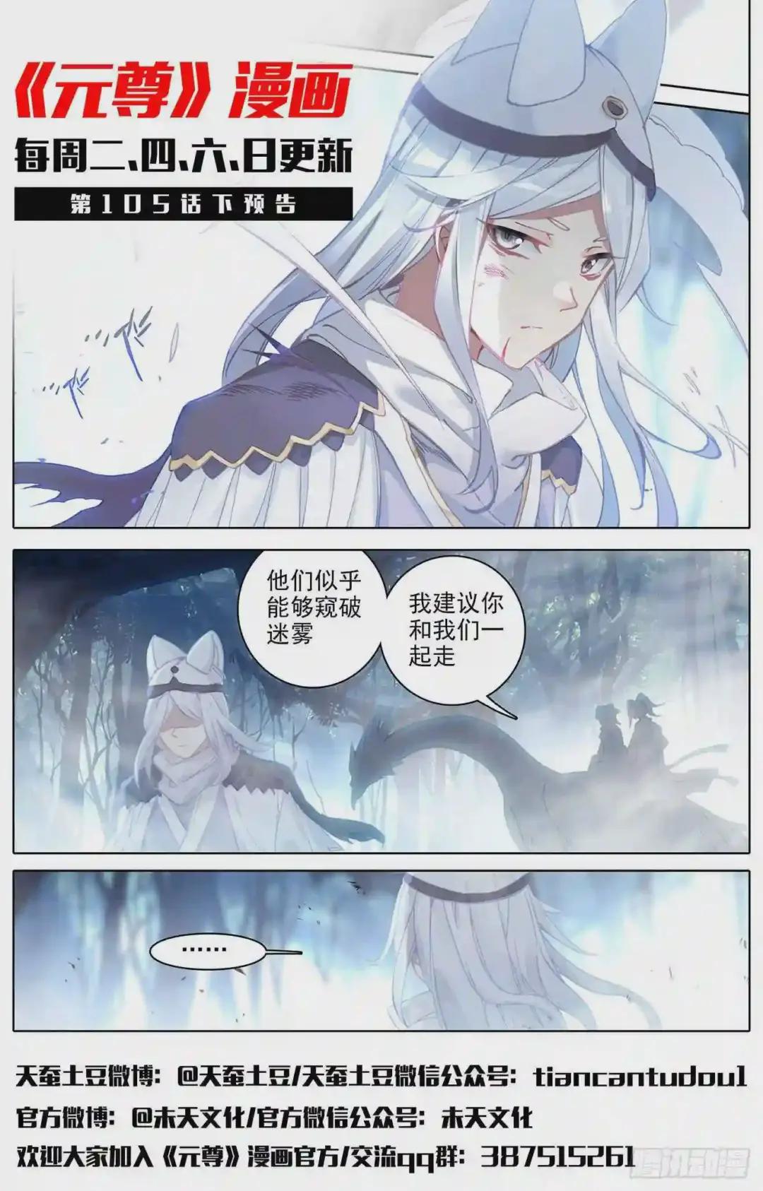 第105话:武煌杀意 上 第13页