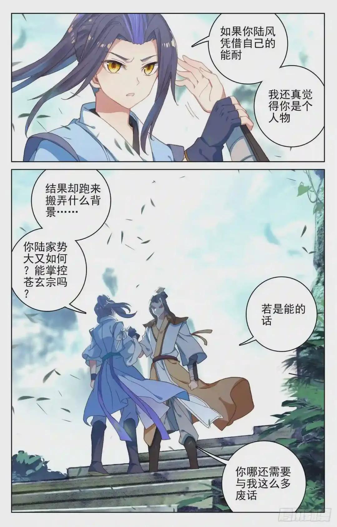 第145话:冲突 上 第2页