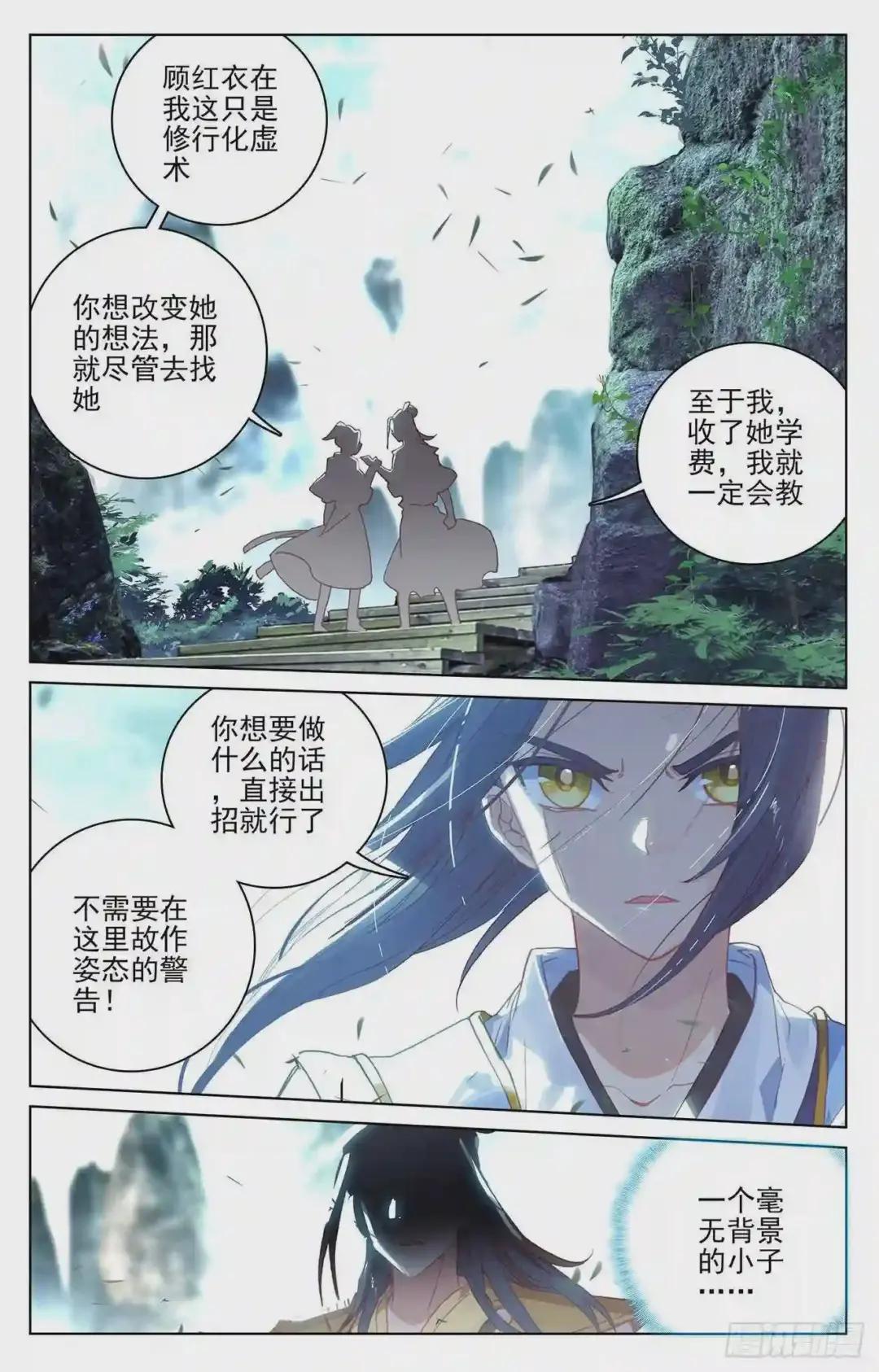 第145话:冲突 上 第3页