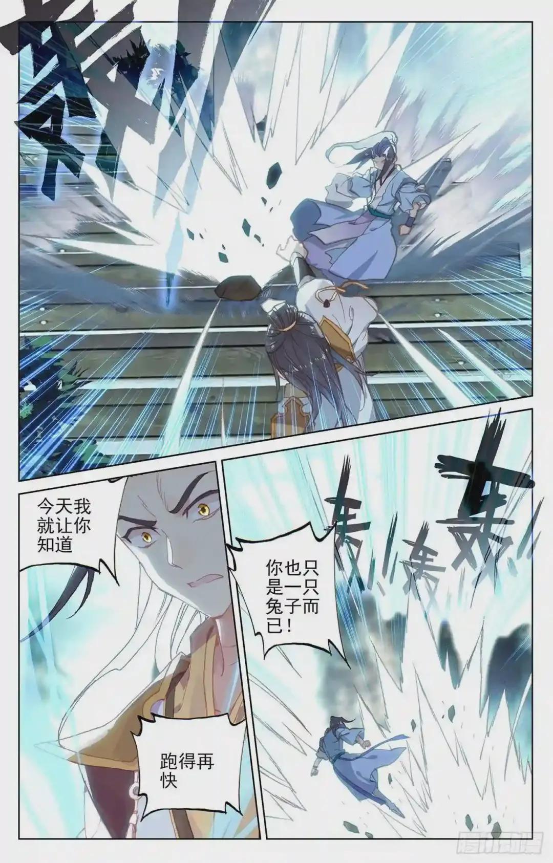 第145话:冲突 上 第5页
