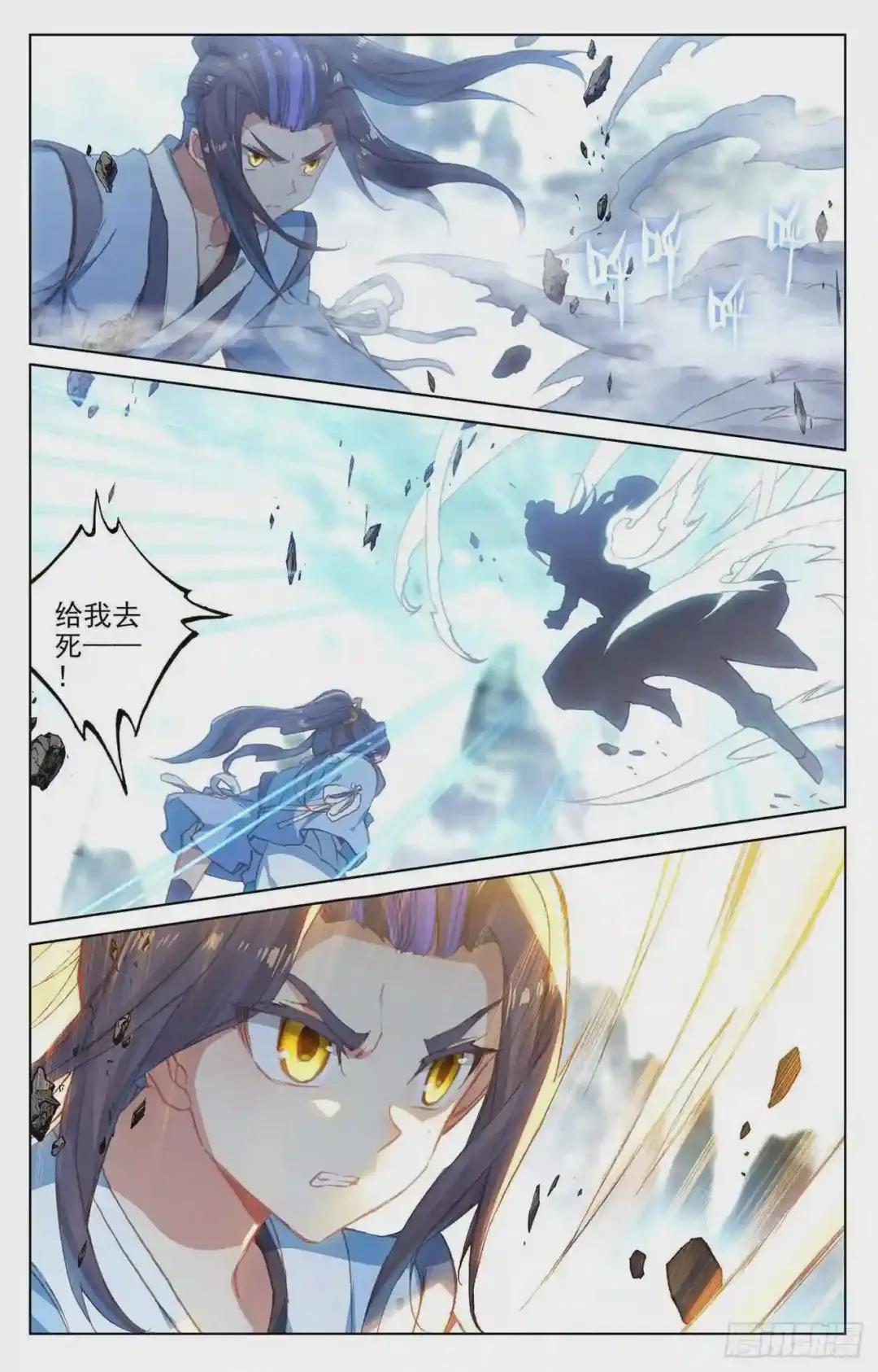 第145话:冲突 上 第6页