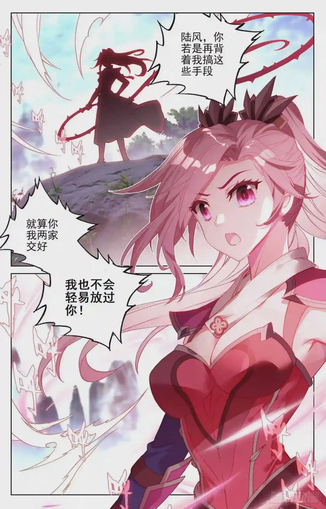 第145话:冲突 上 第8页