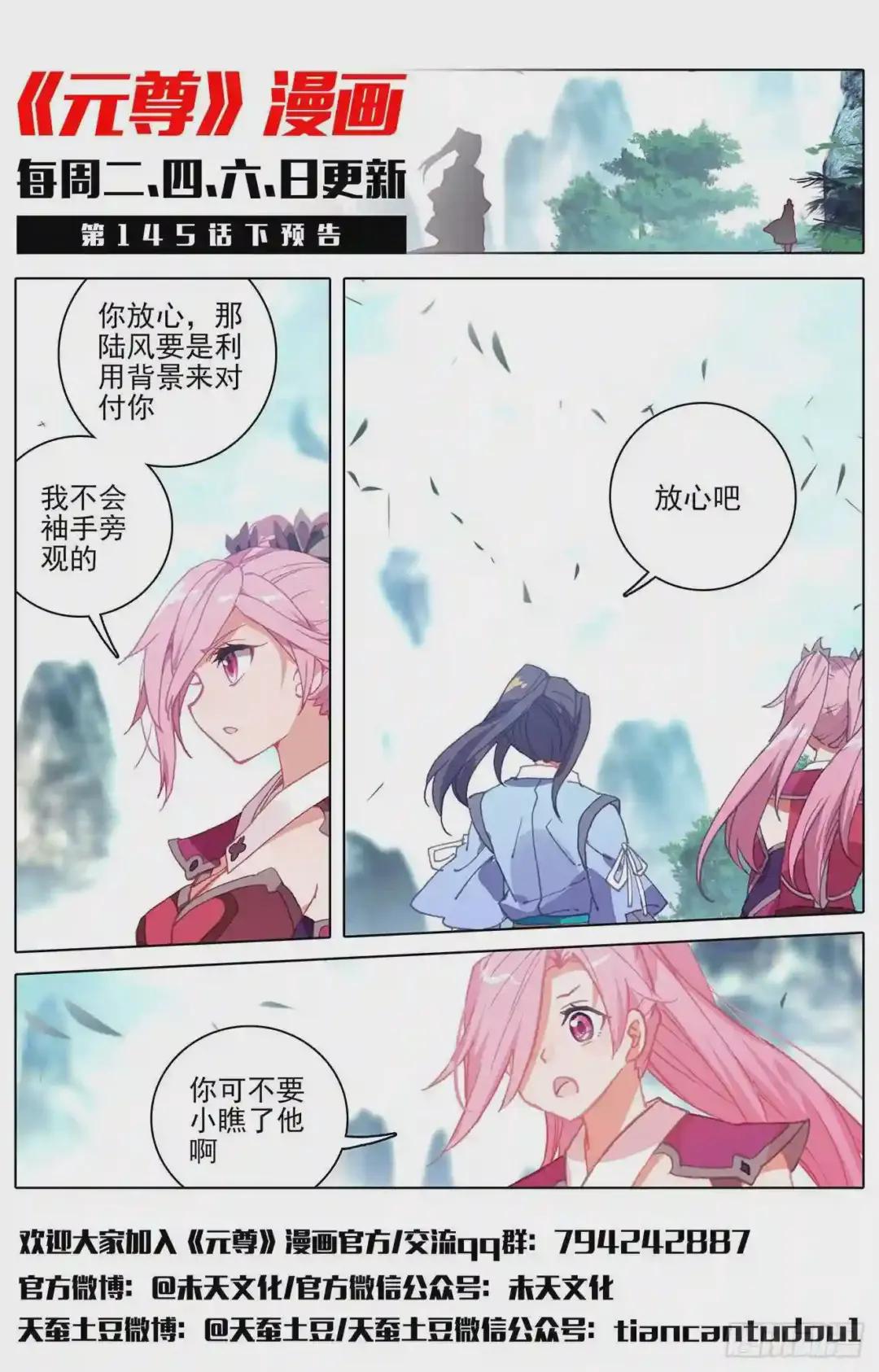 第145话:冲突 上 第12页