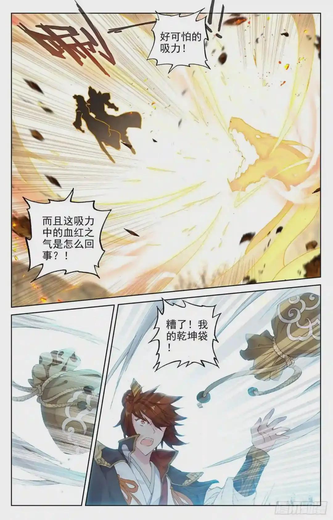 第98话:战萧天玄 下 第8页