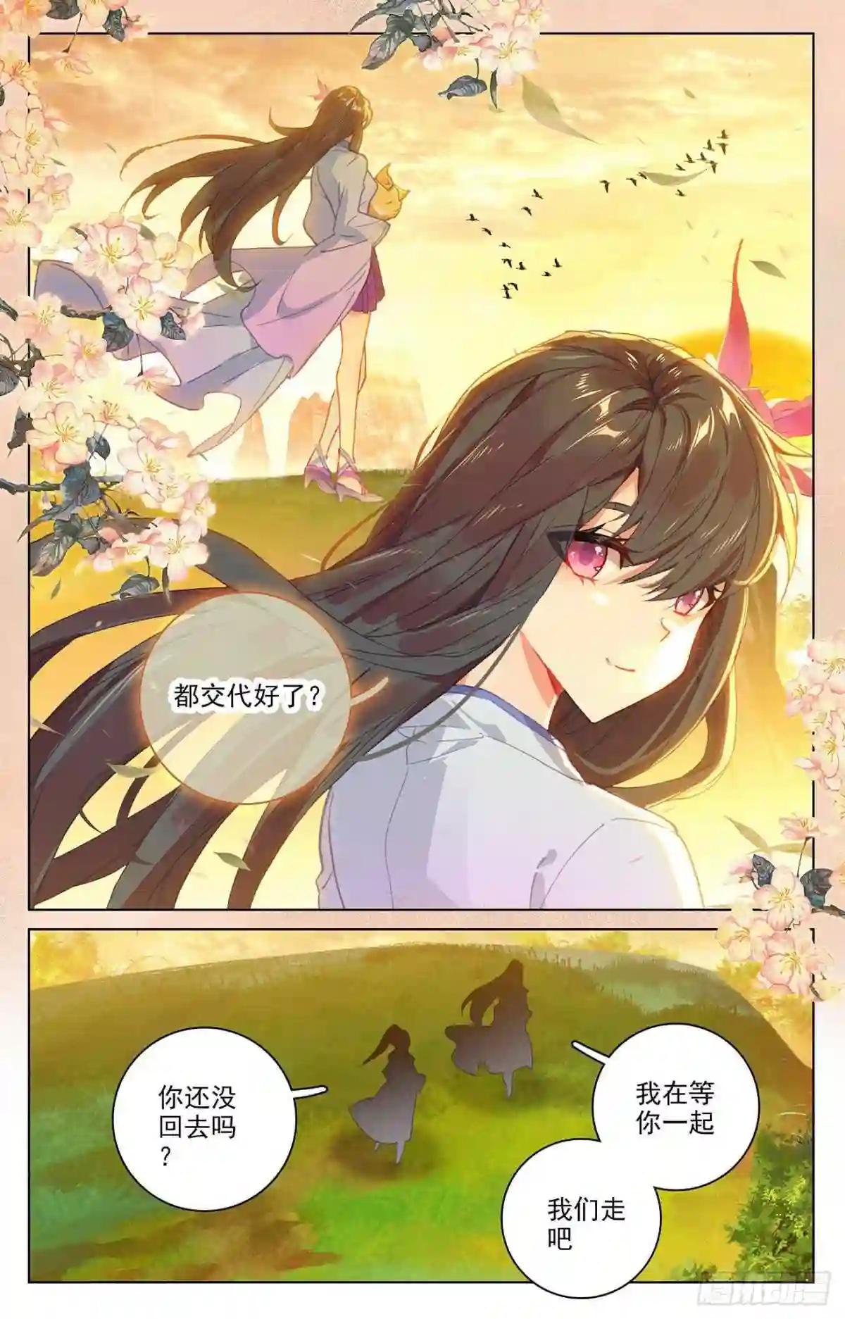第319话:第二圣子 下 第4页