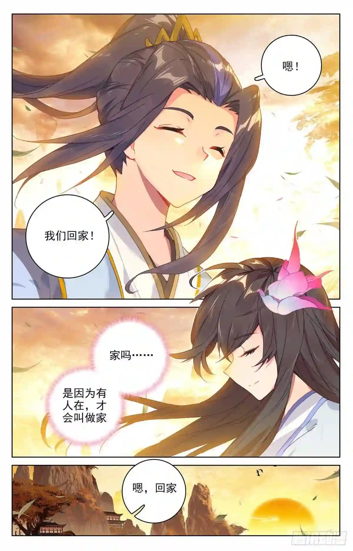 第319话:第二圣子 下 第5页