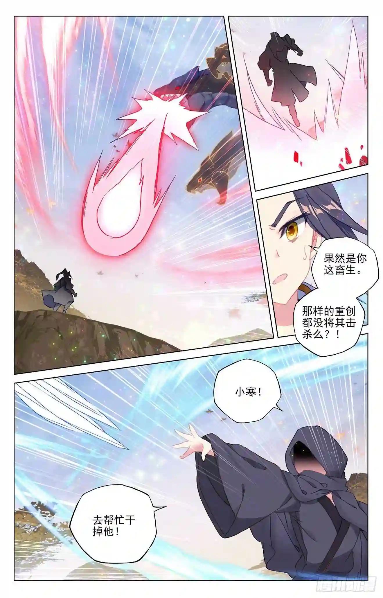 第295话:湖底秘宝 上 第2页