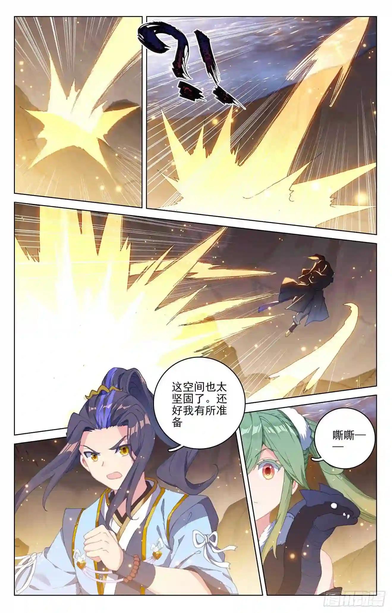 第295话:湖底秘宝 上 第7页
