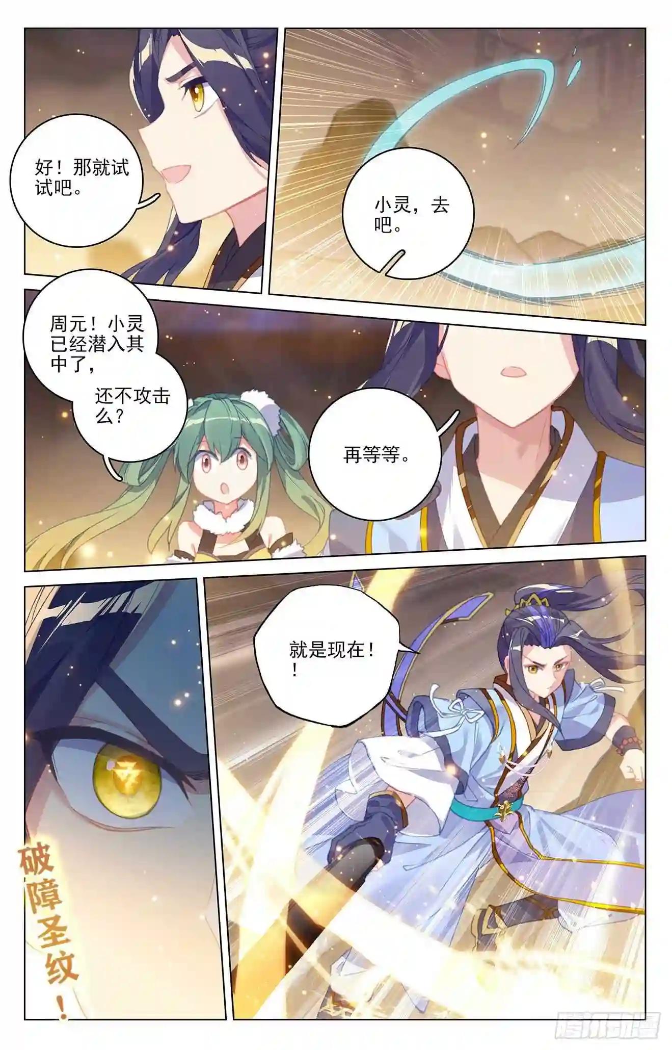 第295话:湖底秘宝 上 第9页