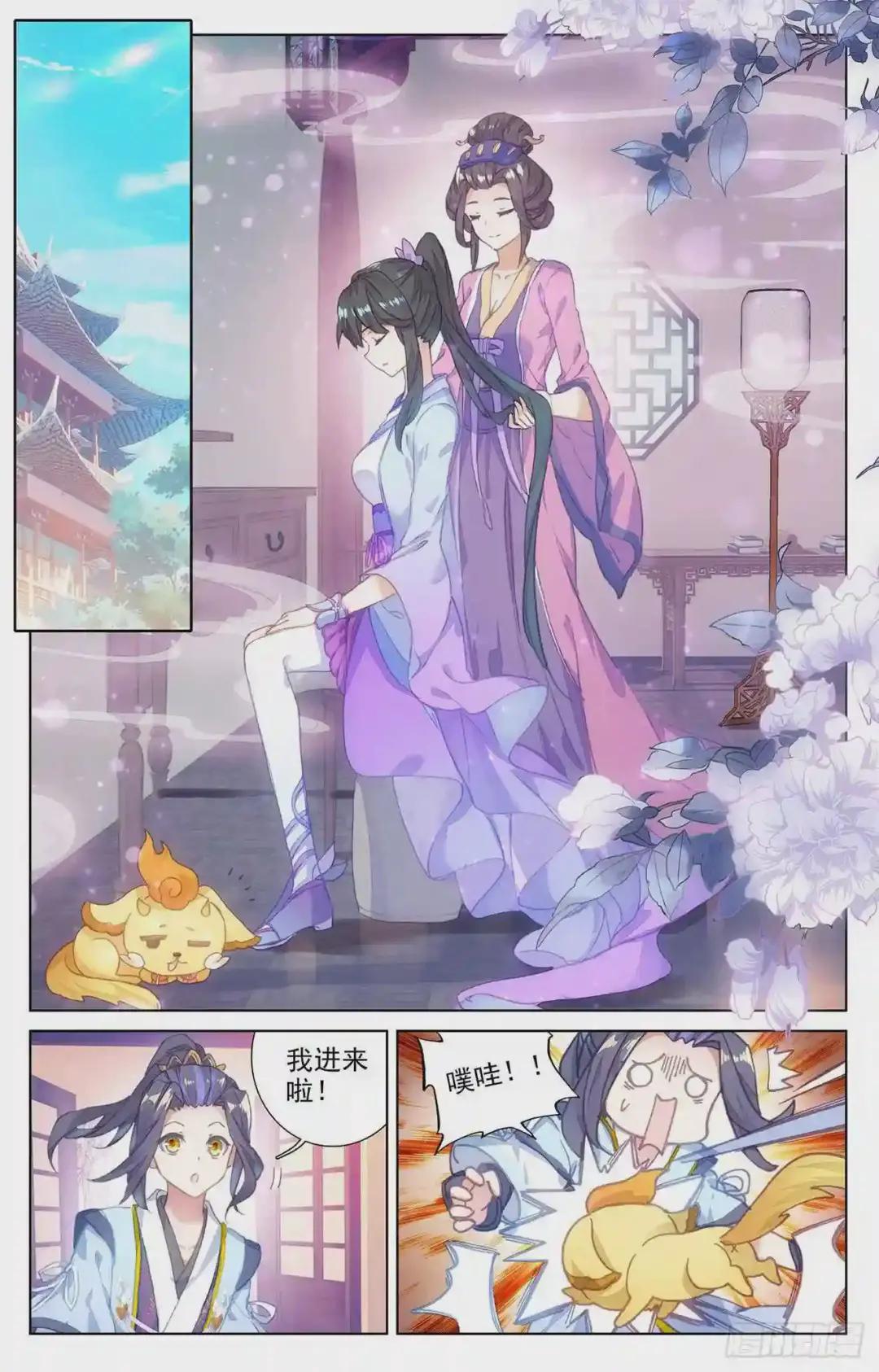 第47话:祖龙经 上 第2页